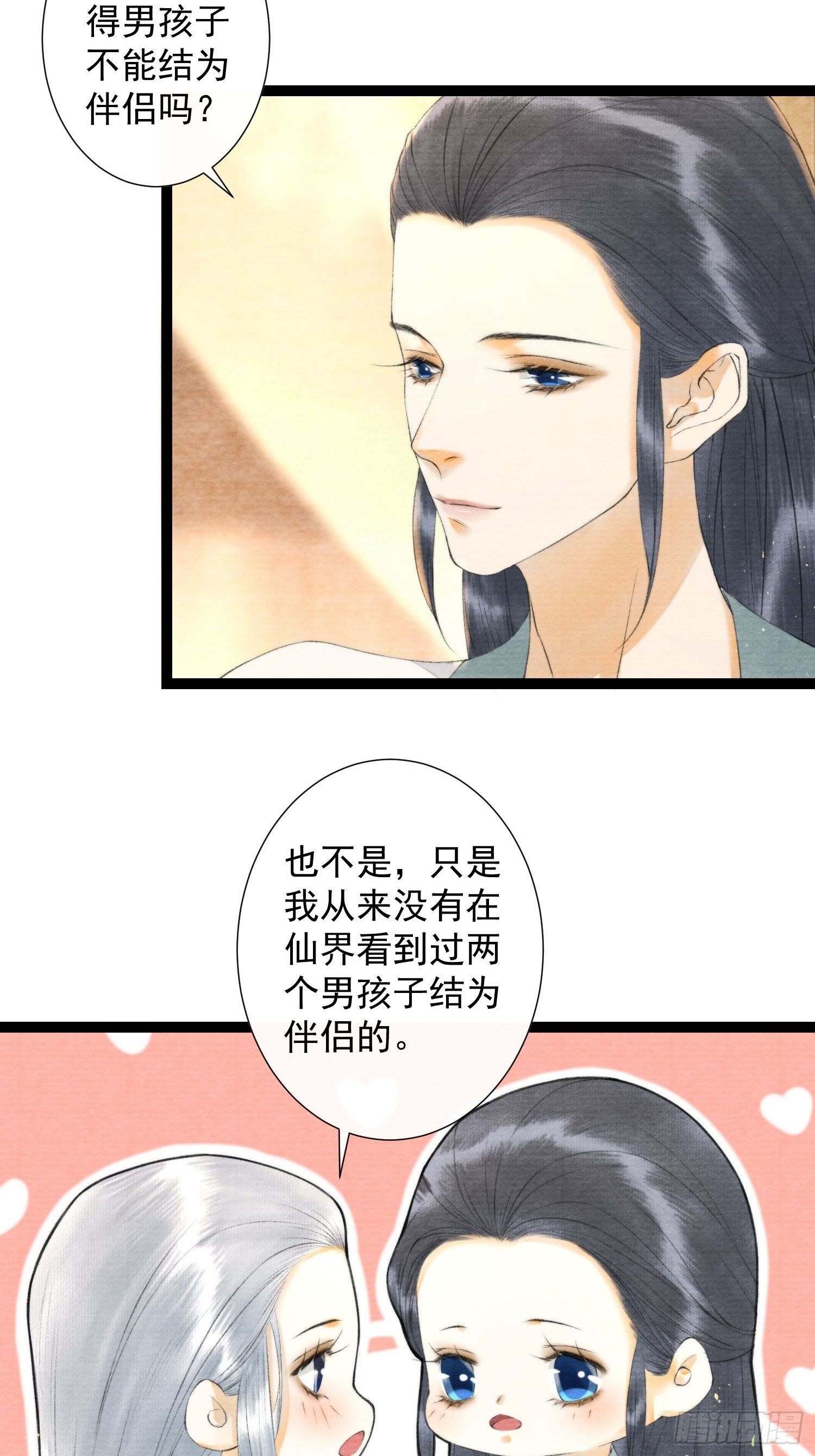 第117话 关于爱情-第123话