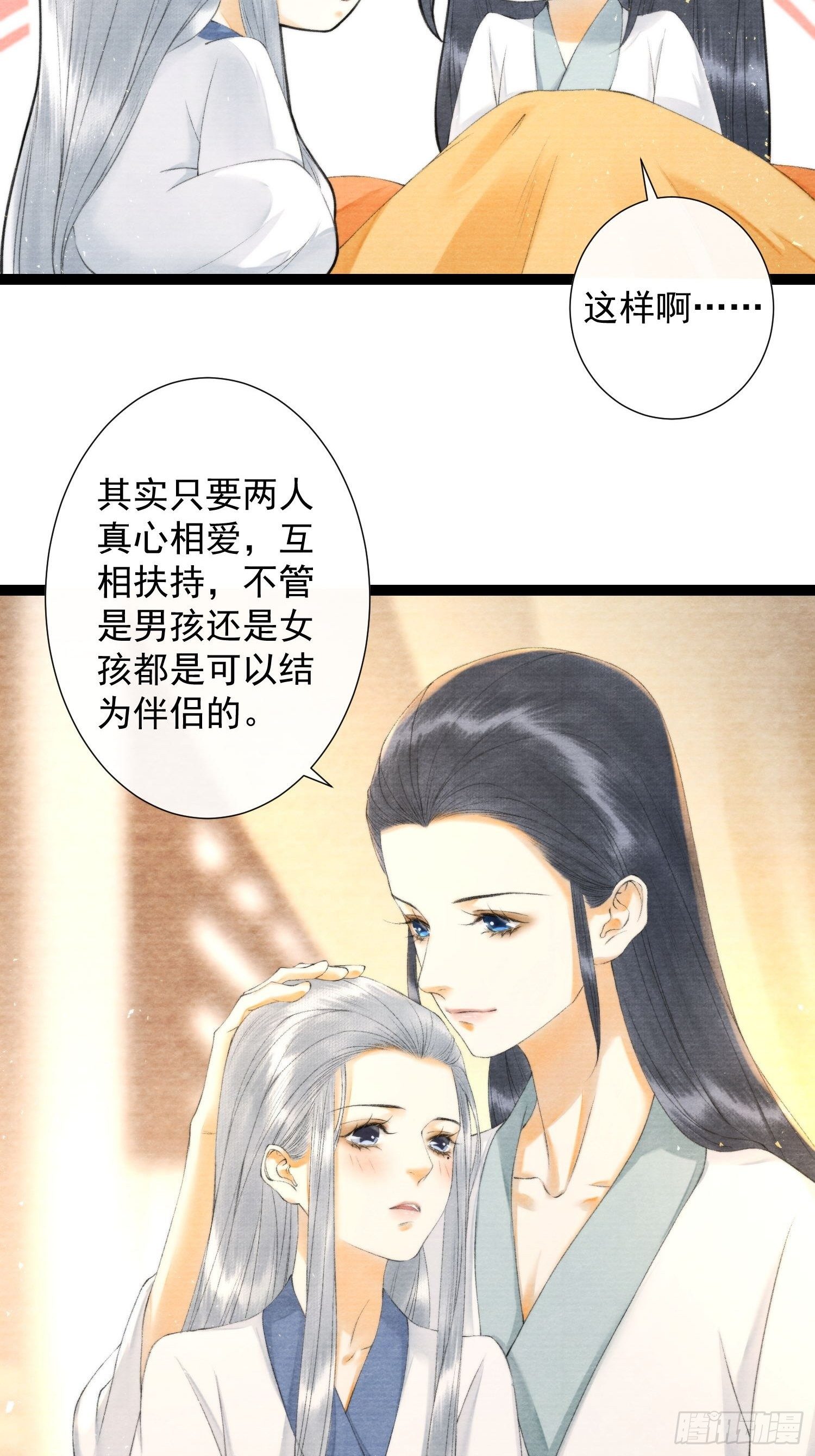 第117话 关于爱情-第123话