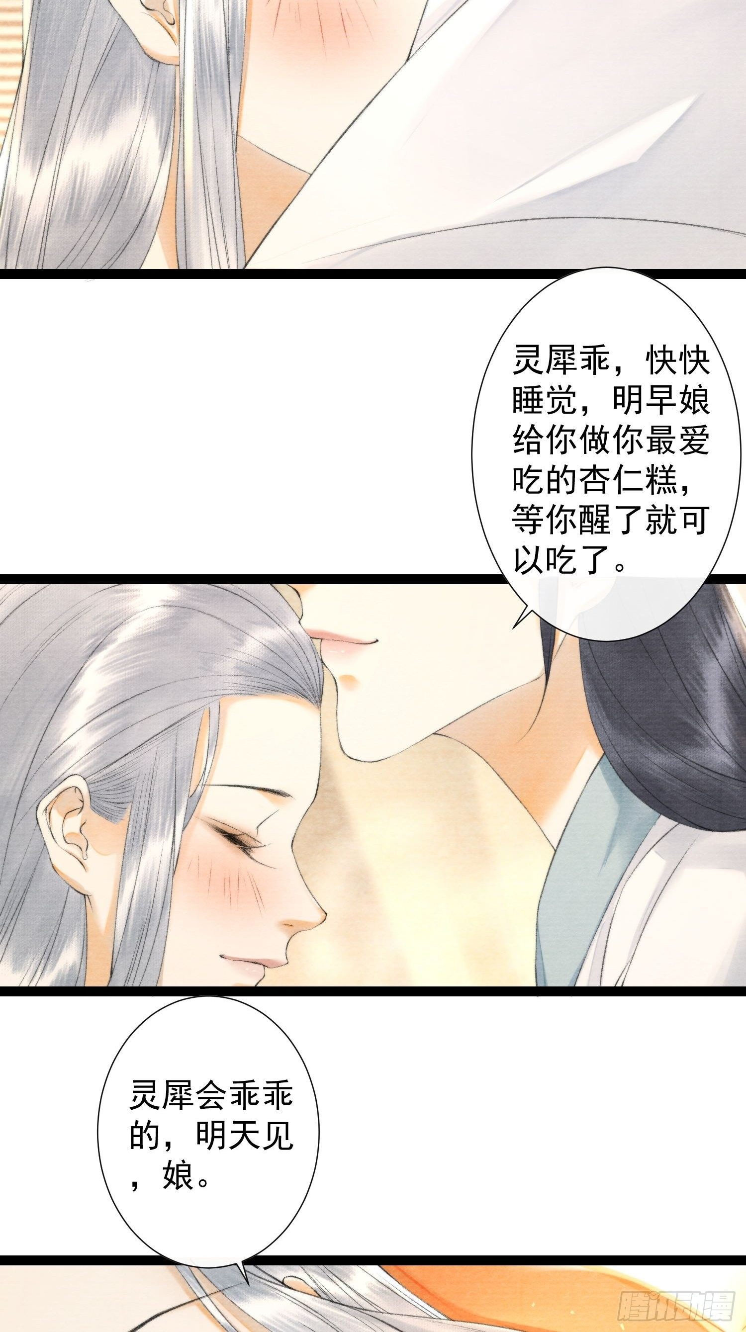 第117话 关于爱情-第123话