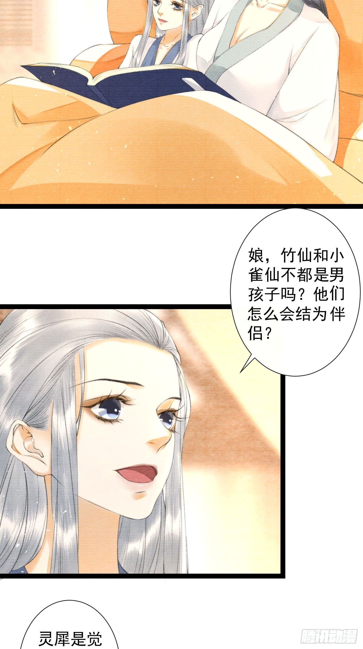 第117话 关于爱情-第123话