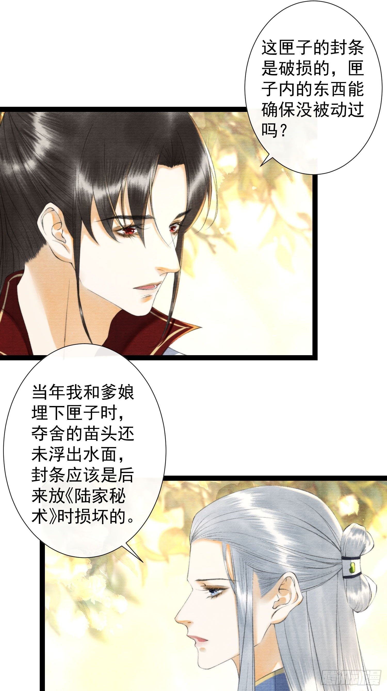 第119话 一家团聚-第125话