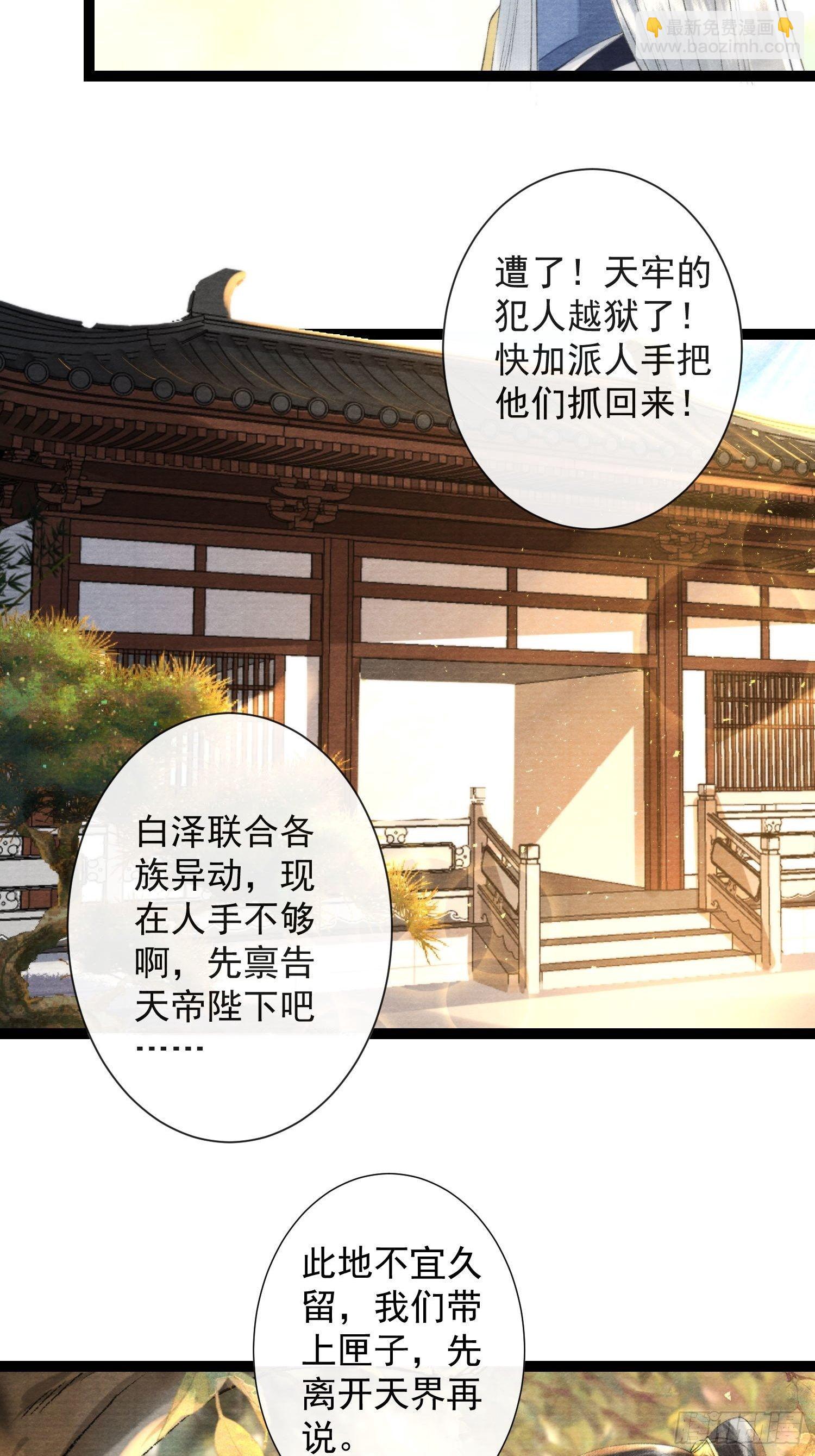 第119话 一家团聚-第125话