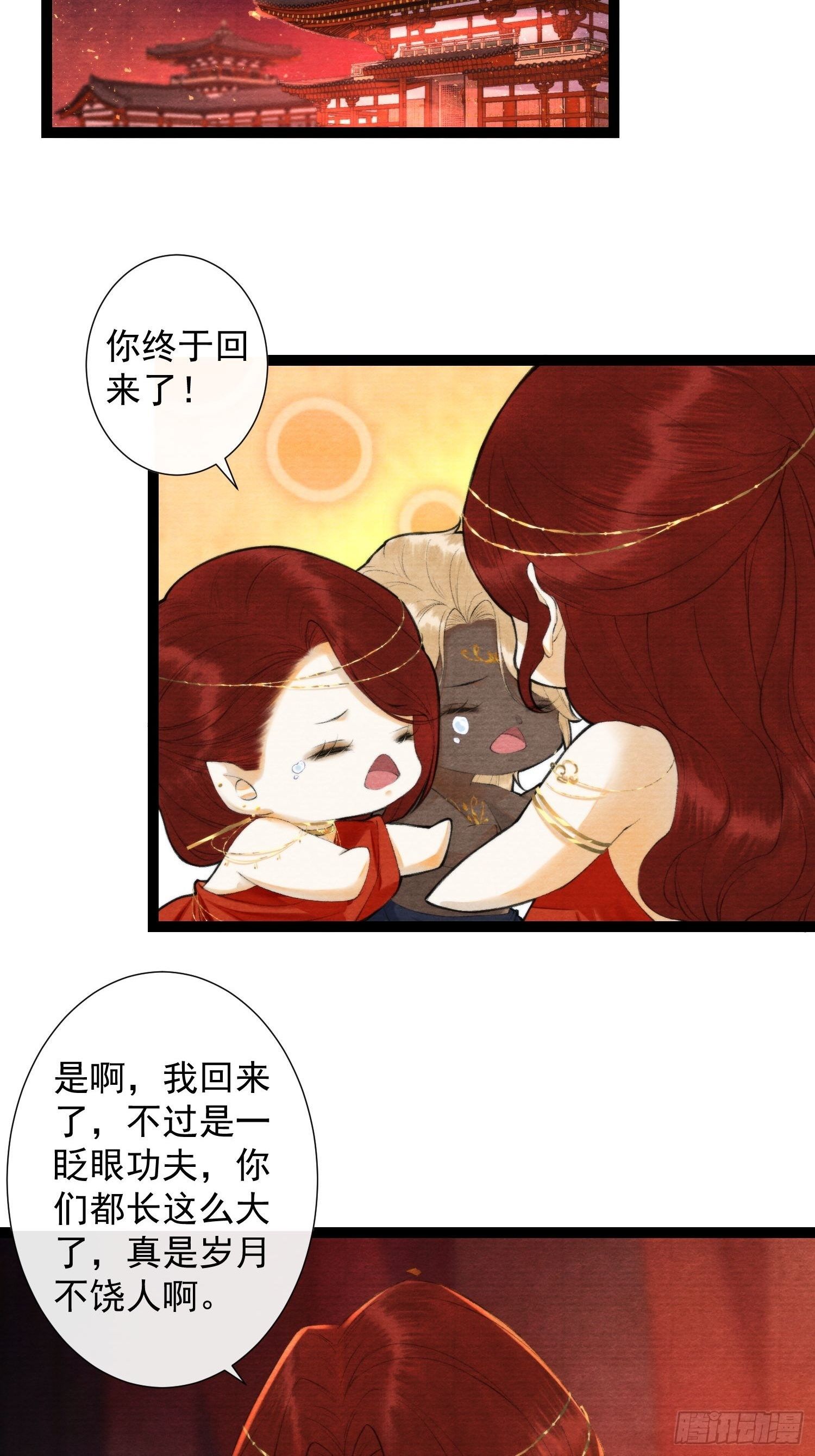 第119话 一家团聚-第125话