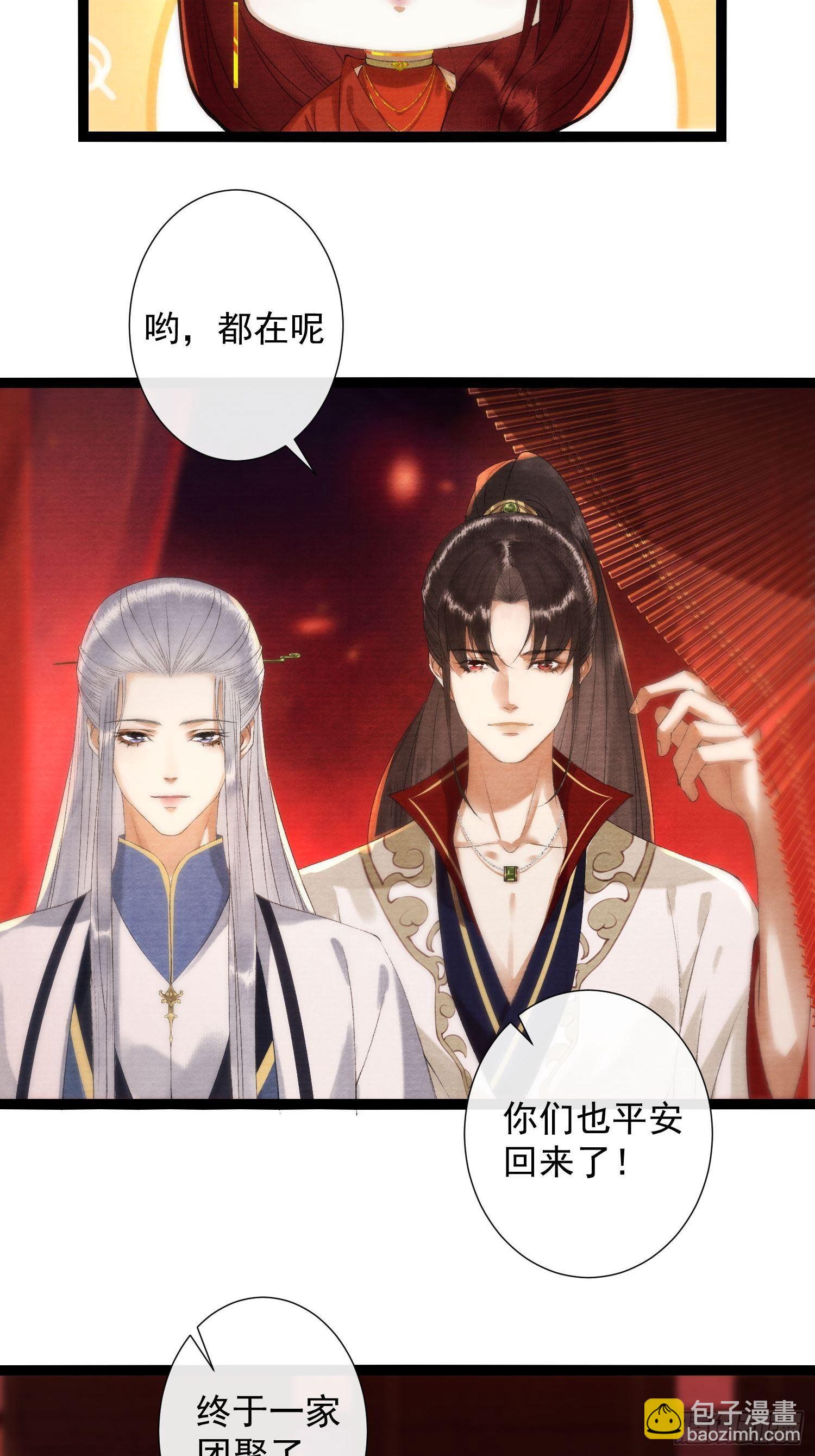 第119话 一家团聚-第125话