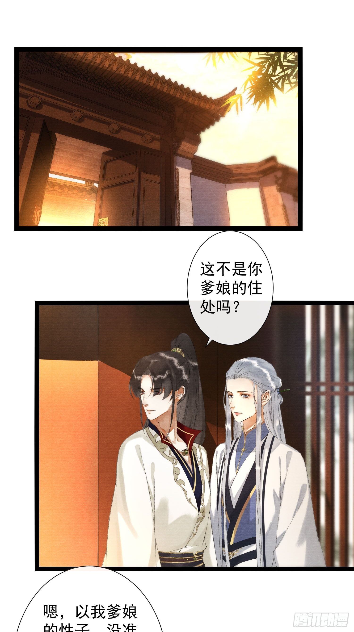 第119话 一家团聚-第125话