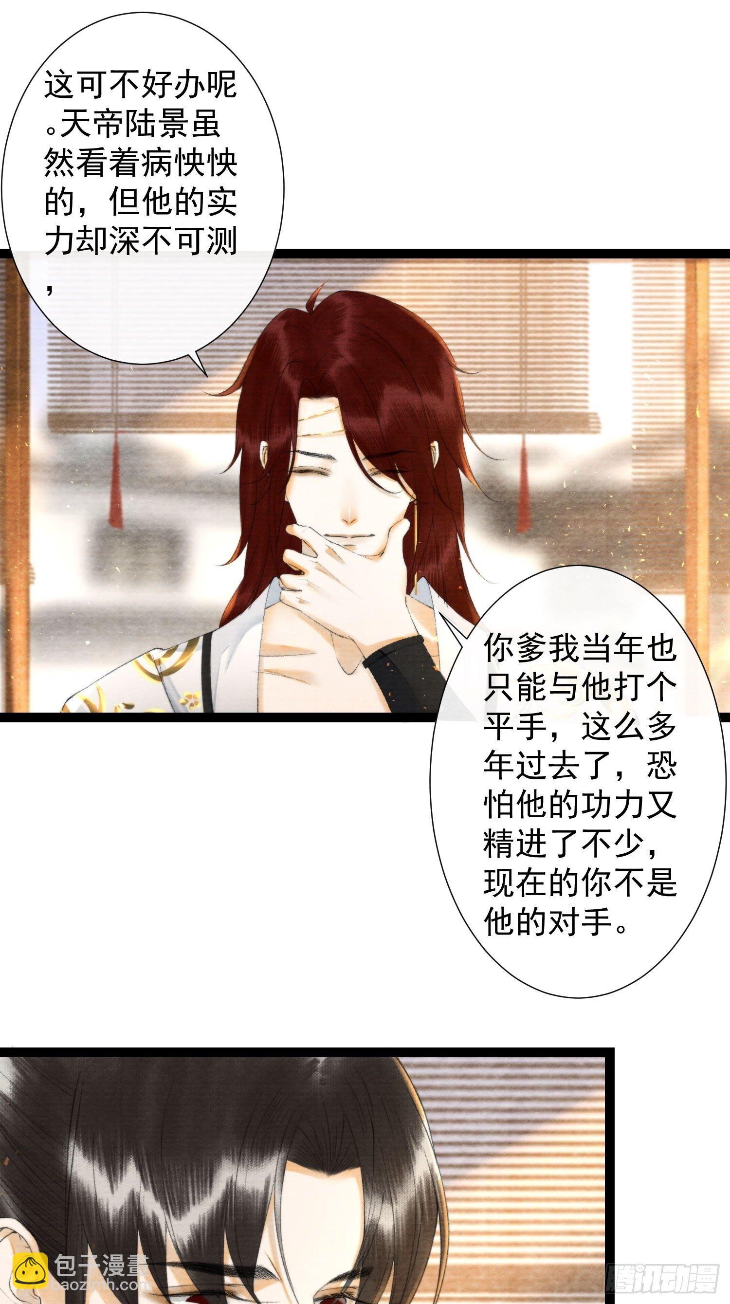 第121话 做你爱做的事-第127话