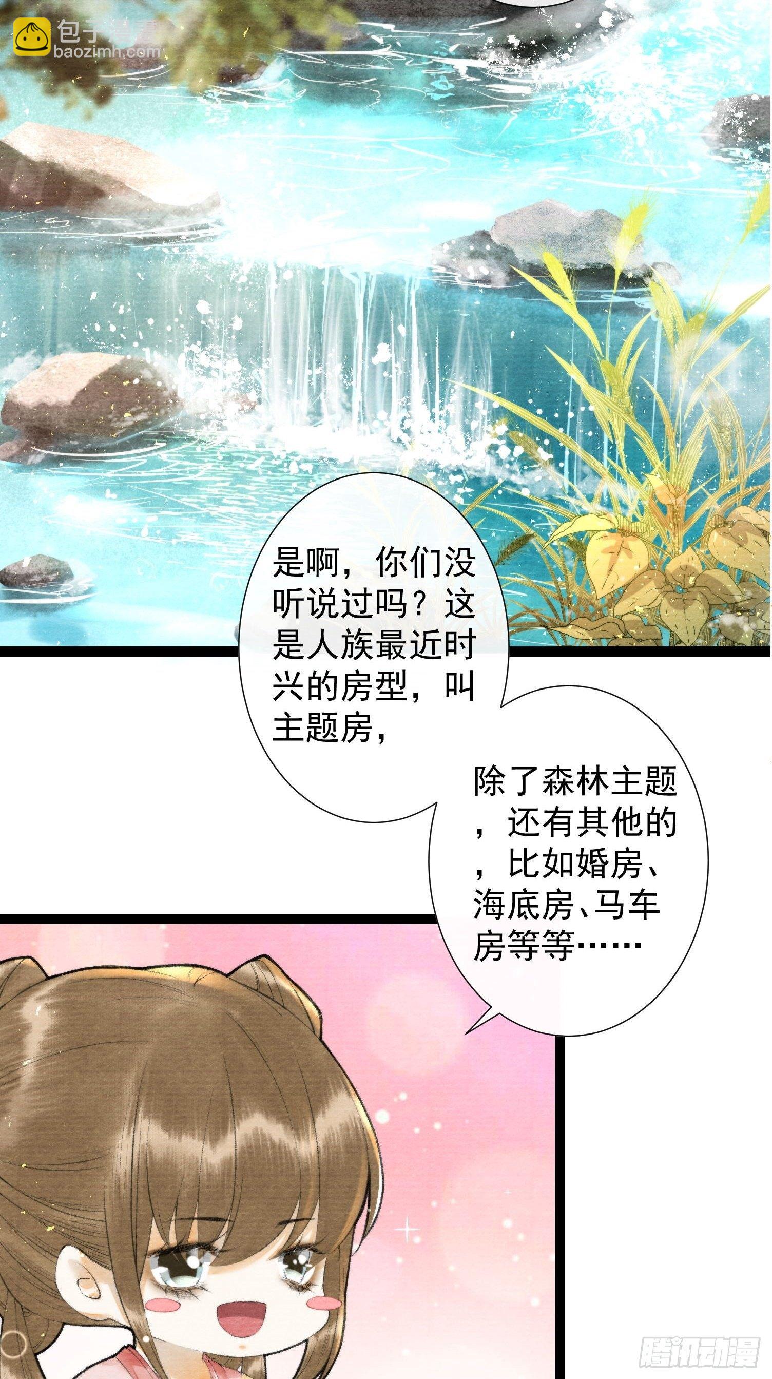 第123话要求的姿势-第129话