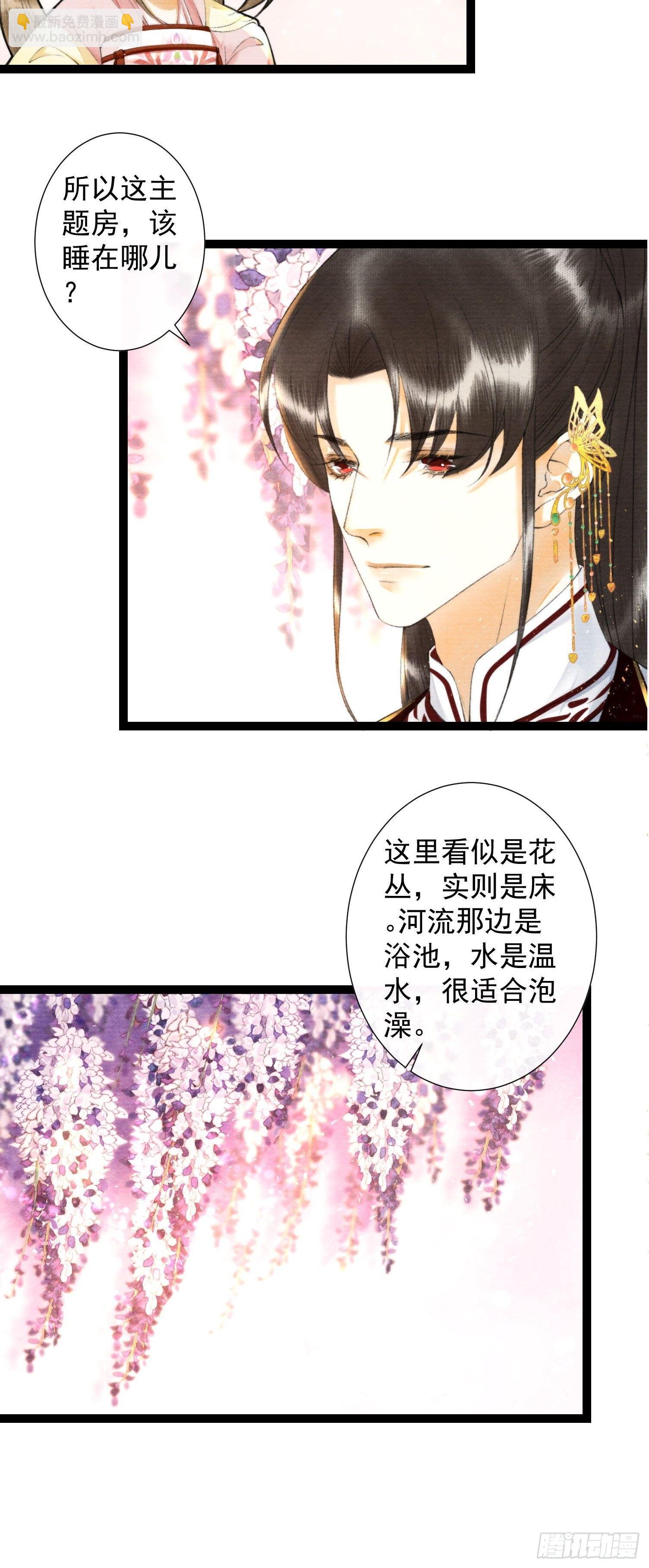 第123话要求的姿势-第129话