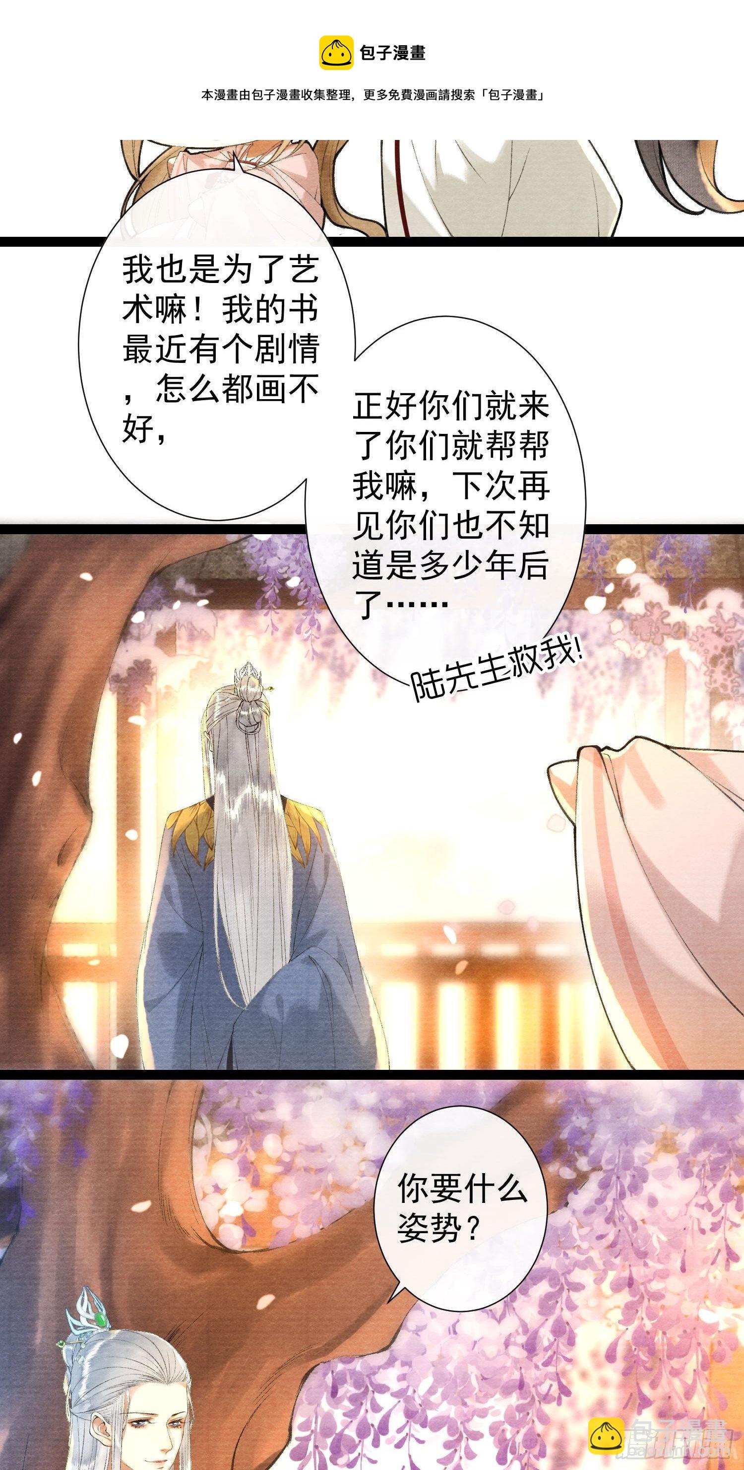 第123话要求的姿势-第129话