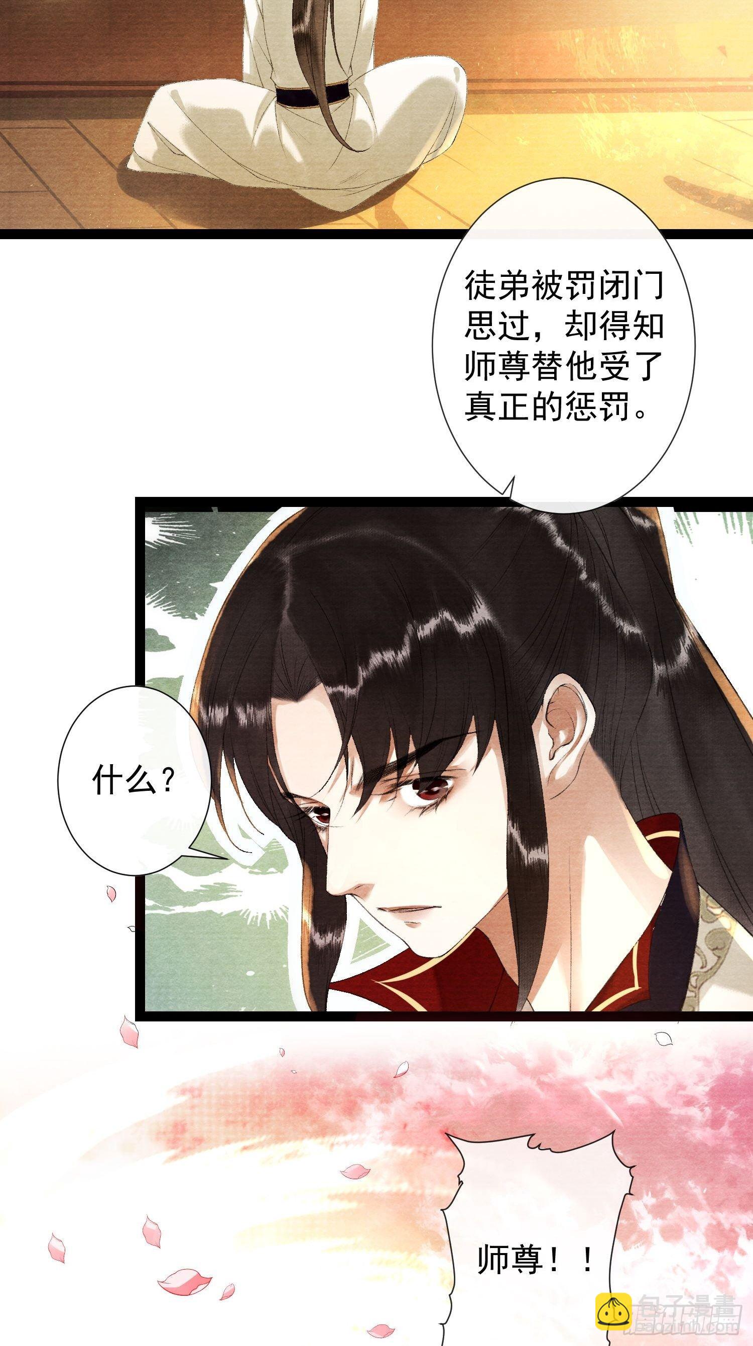 第123话要求的姿势-第129话