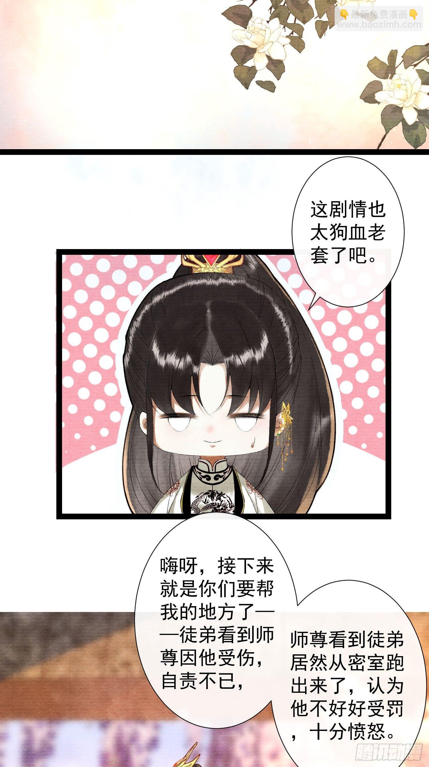 第123话要求的姿势-第129话