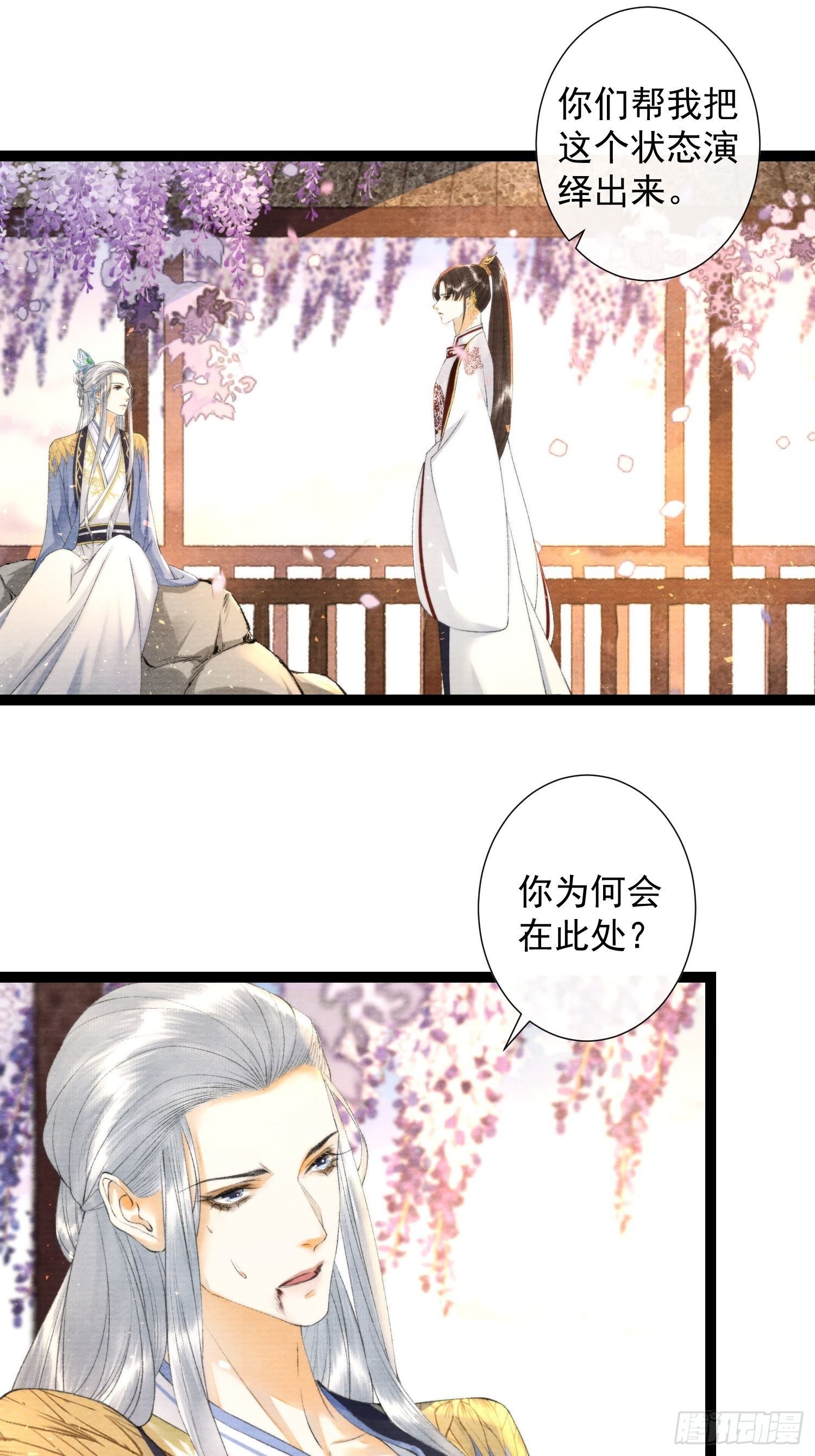 第123话要求的姿势-第129话