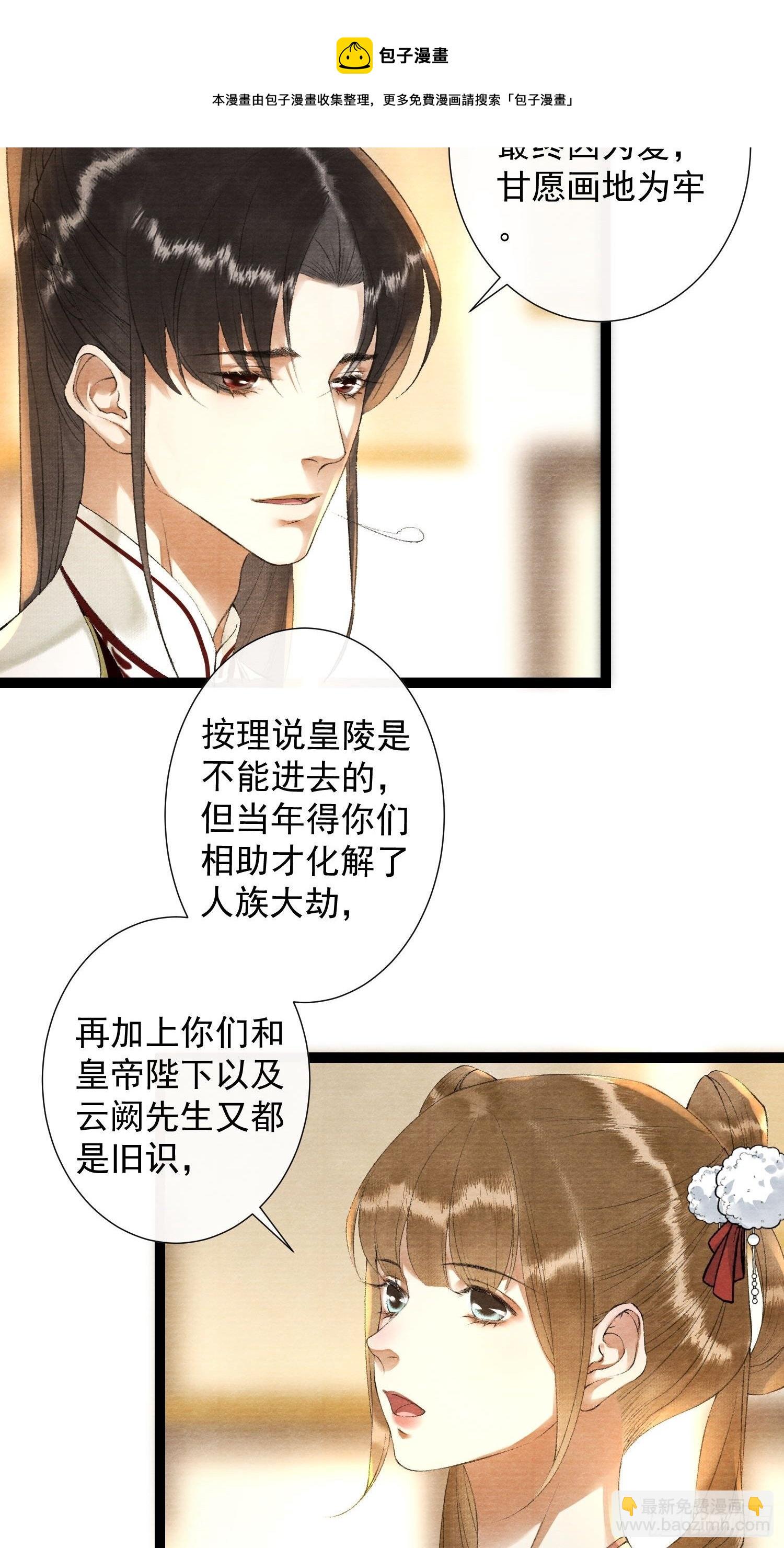 第123话要求的姿势-第129话
