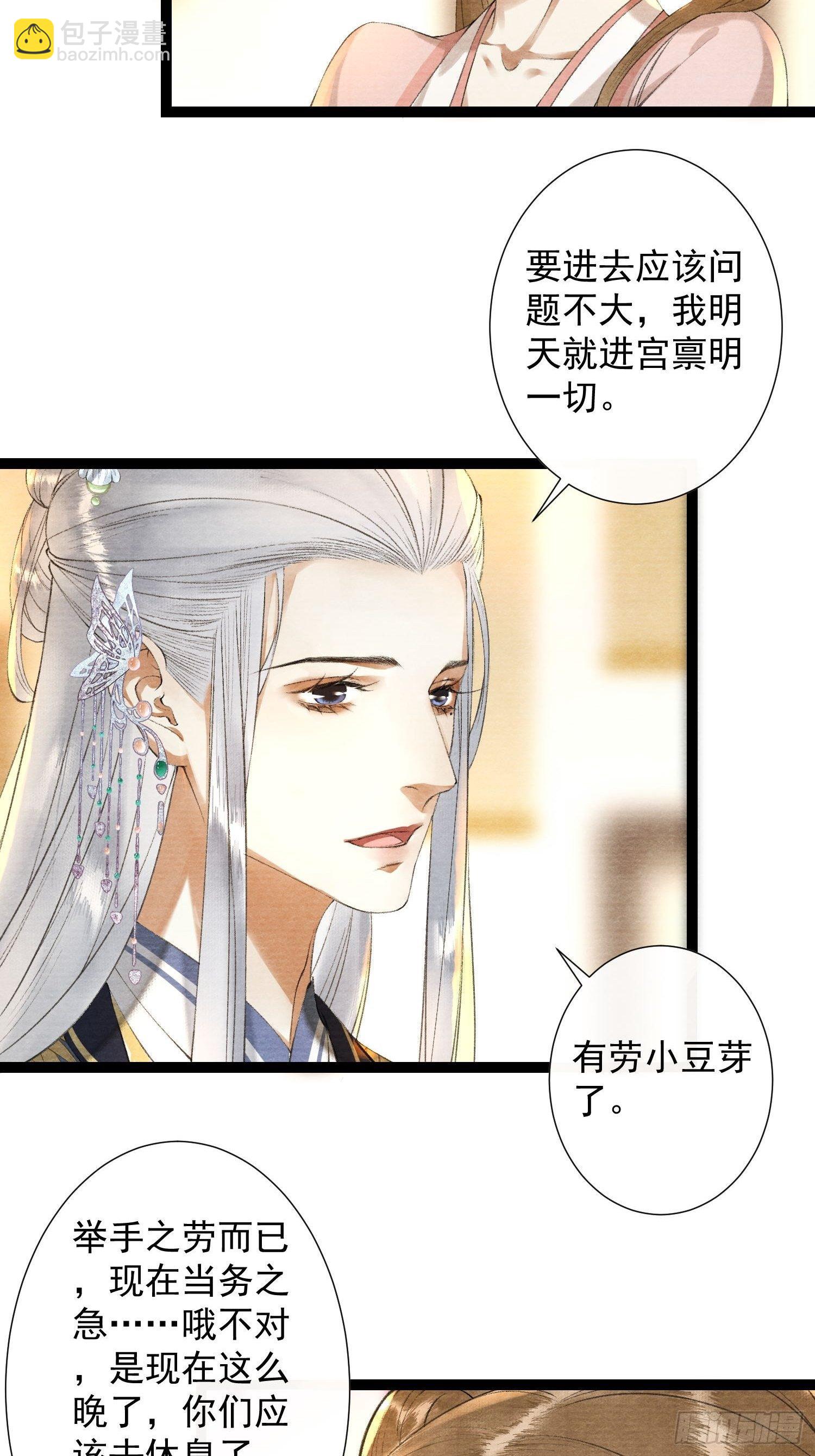 第123话要求的姿势-第129话