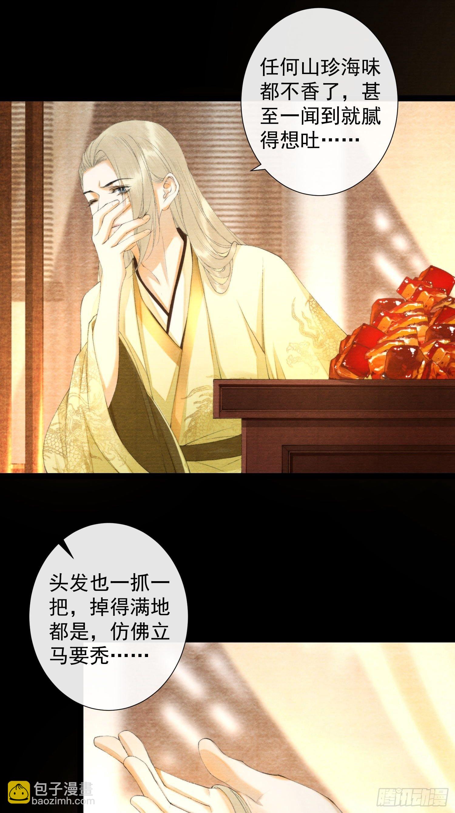 第125话 休想再碰我-第131话