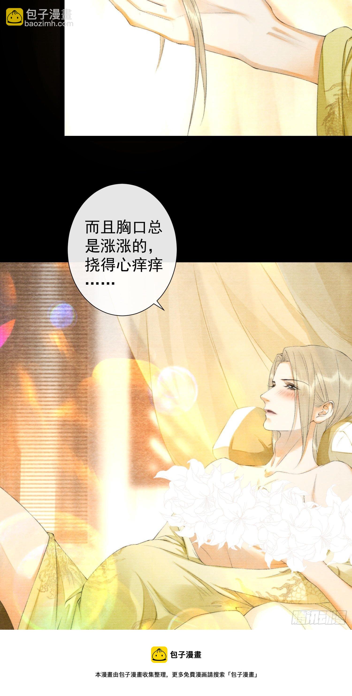 第125话 休想再碰我-第131话