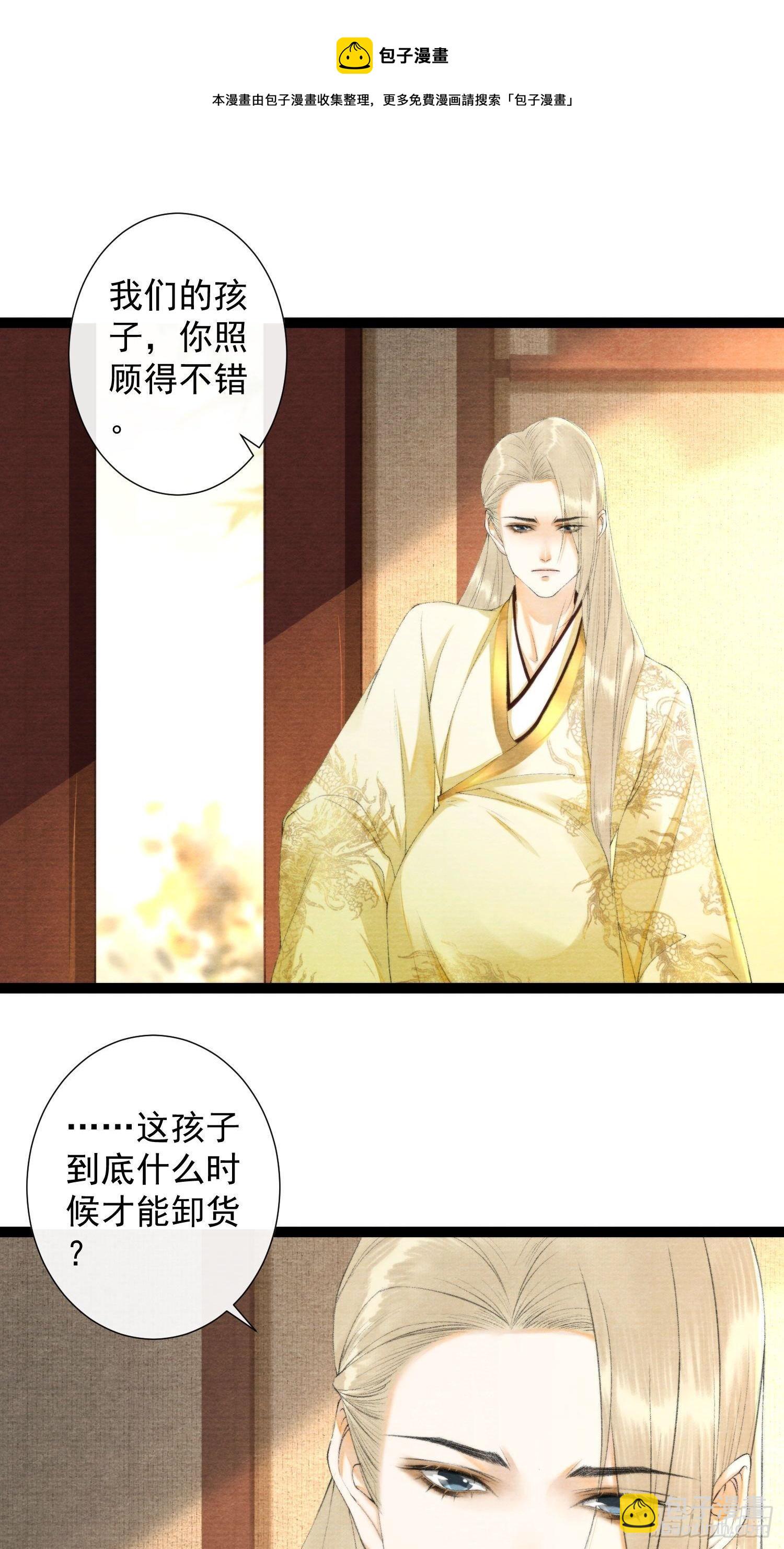 第125话 休想再碰我-第131话