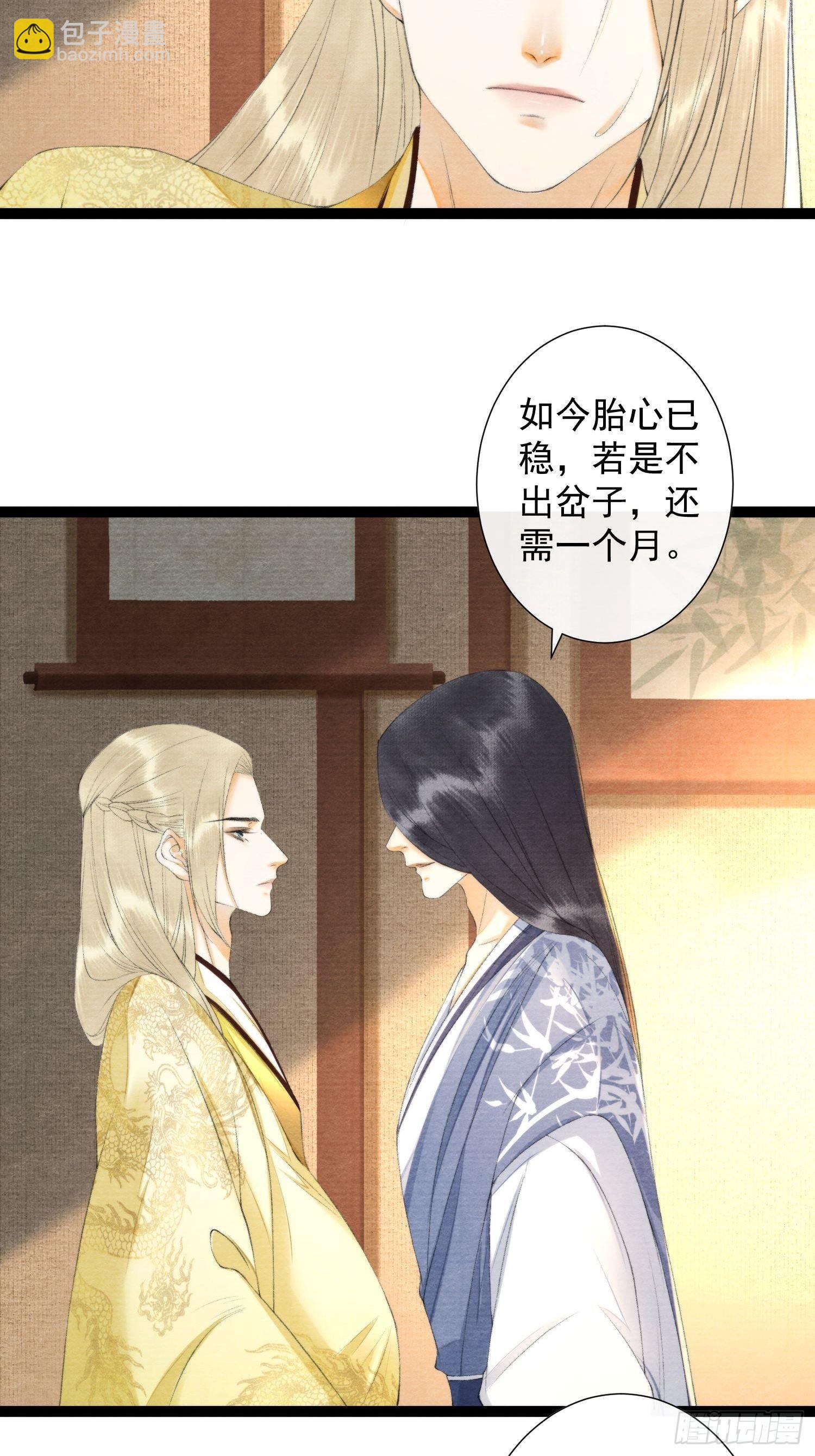 第125话 休想再碰我-第131话