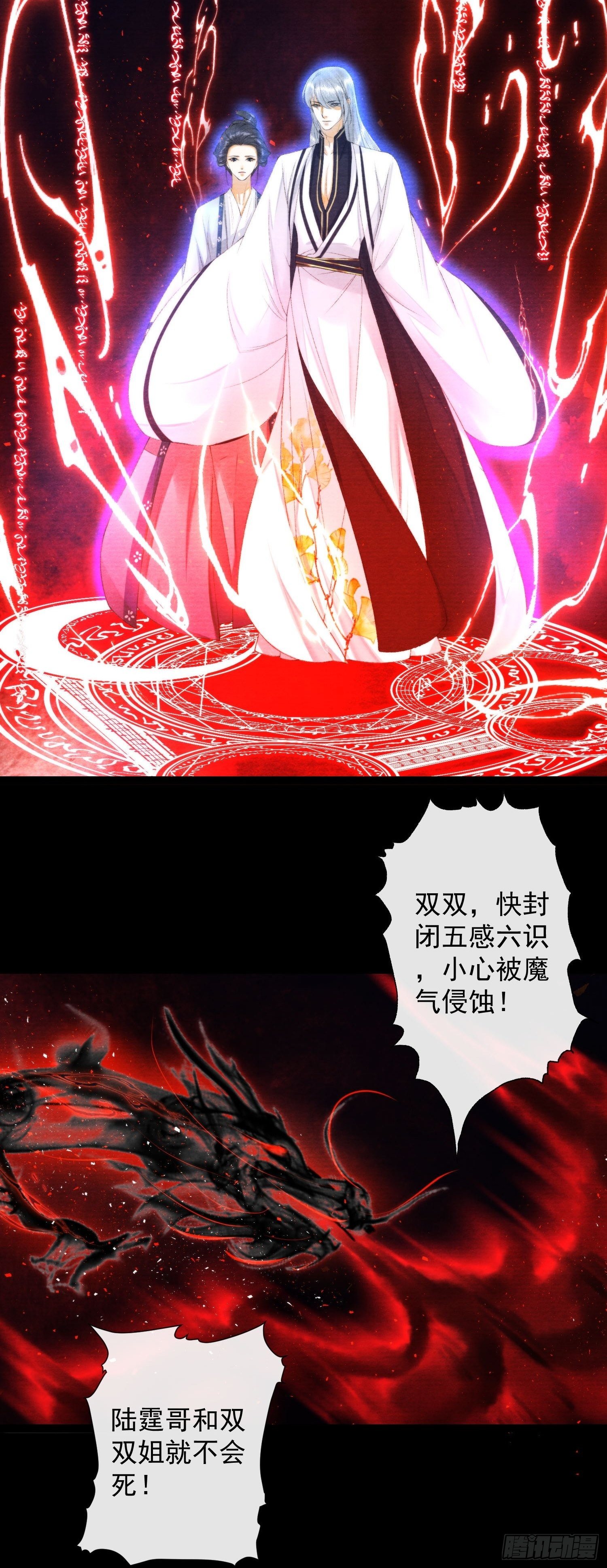 第125话 休想再碰我-第131话