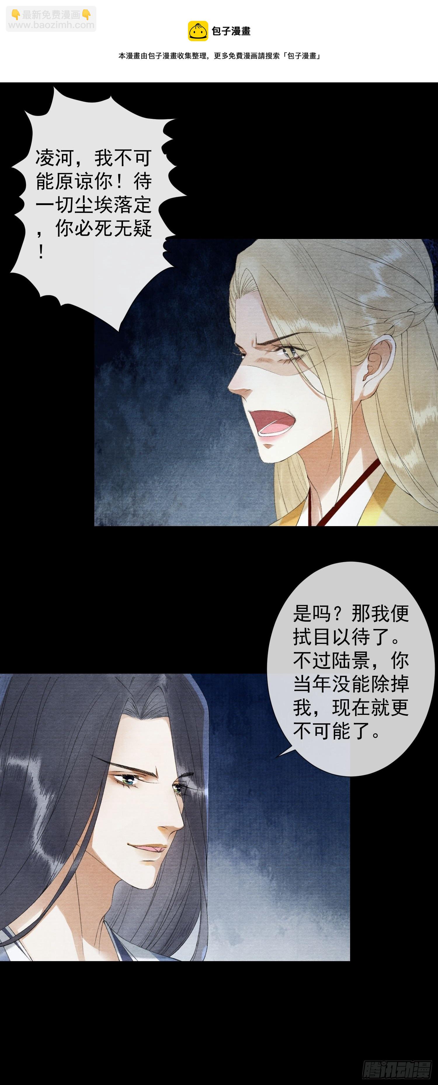 第125话 休想再碰我-第131话