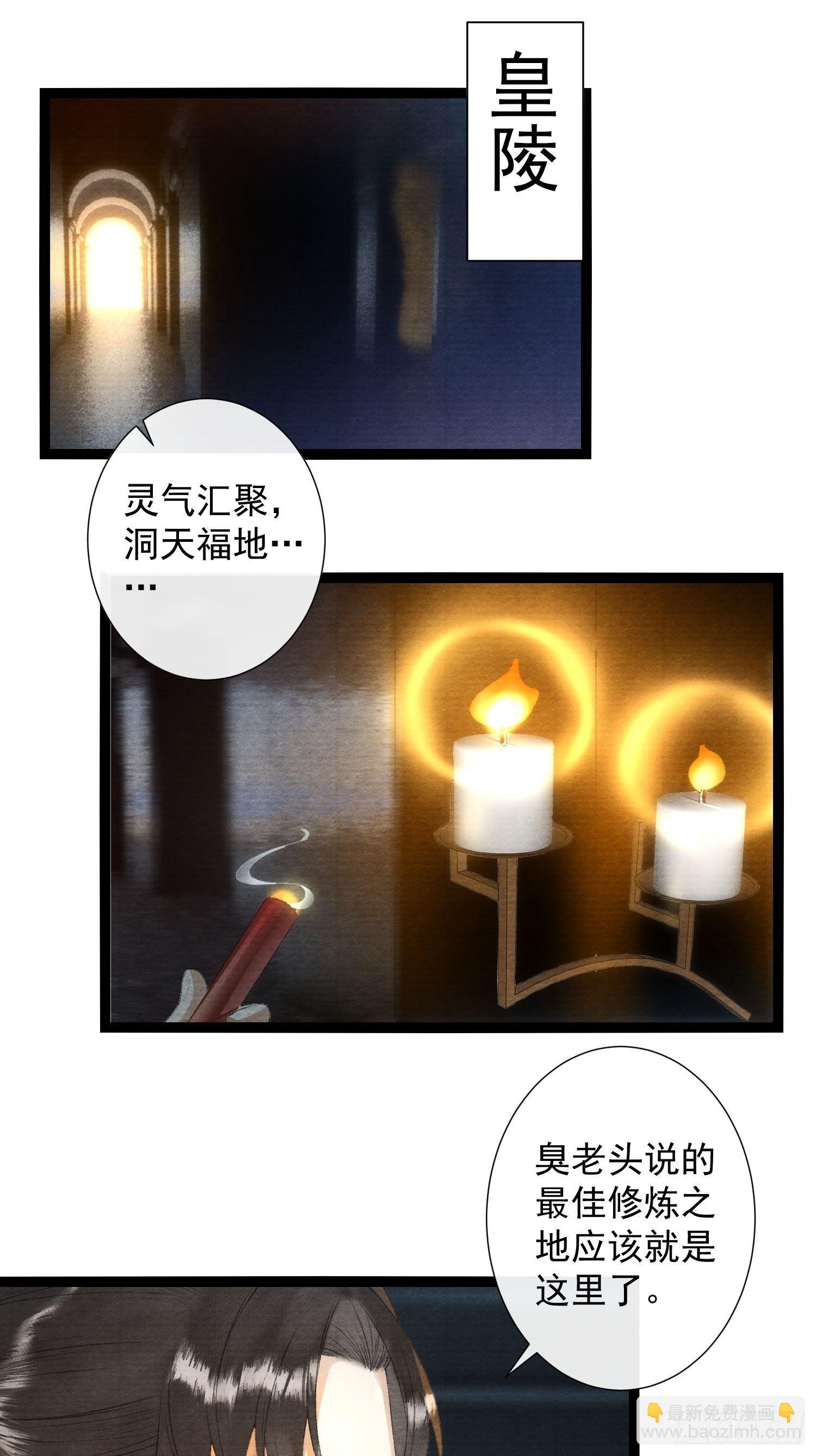 第125话 休想再碰我-第131话