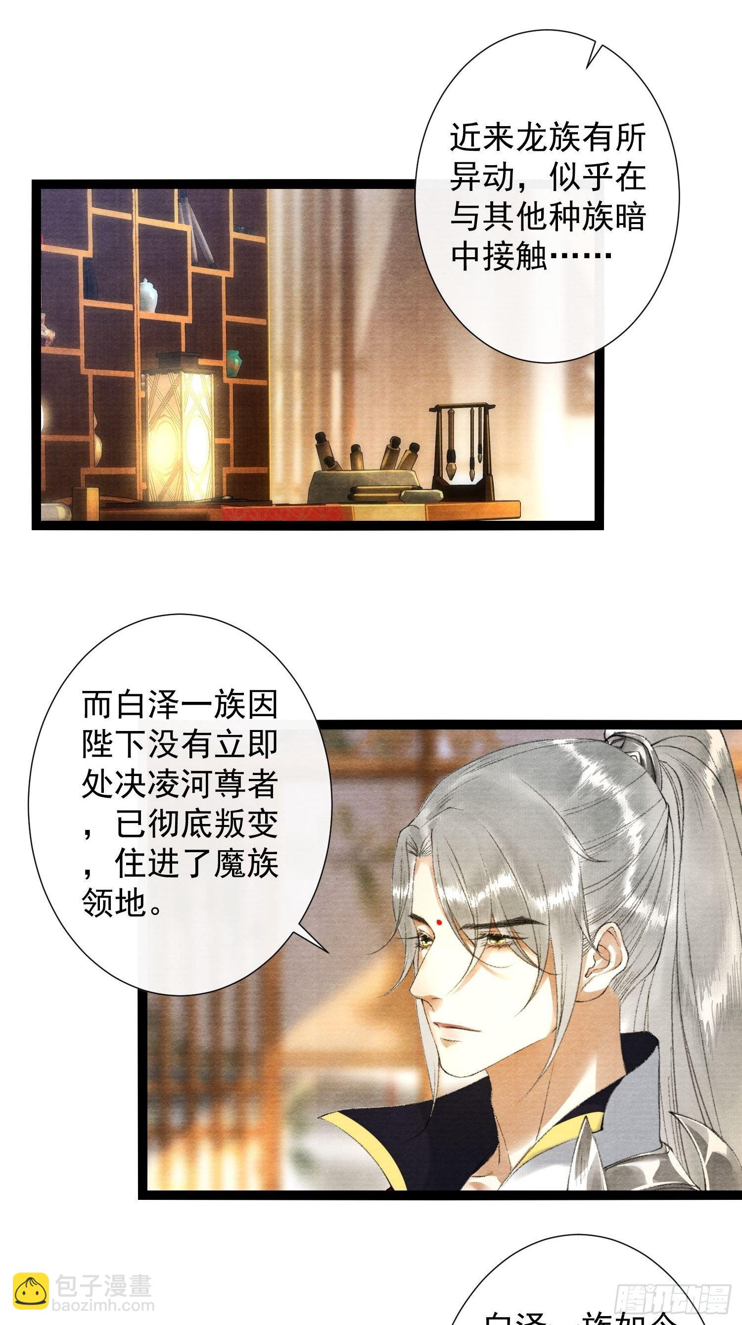 第125话 休想再碰我-第131话