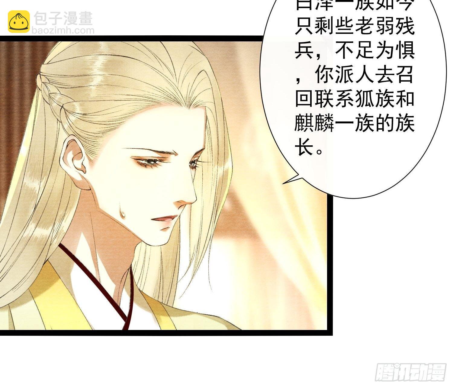 第125话 休想再碰我-第131话