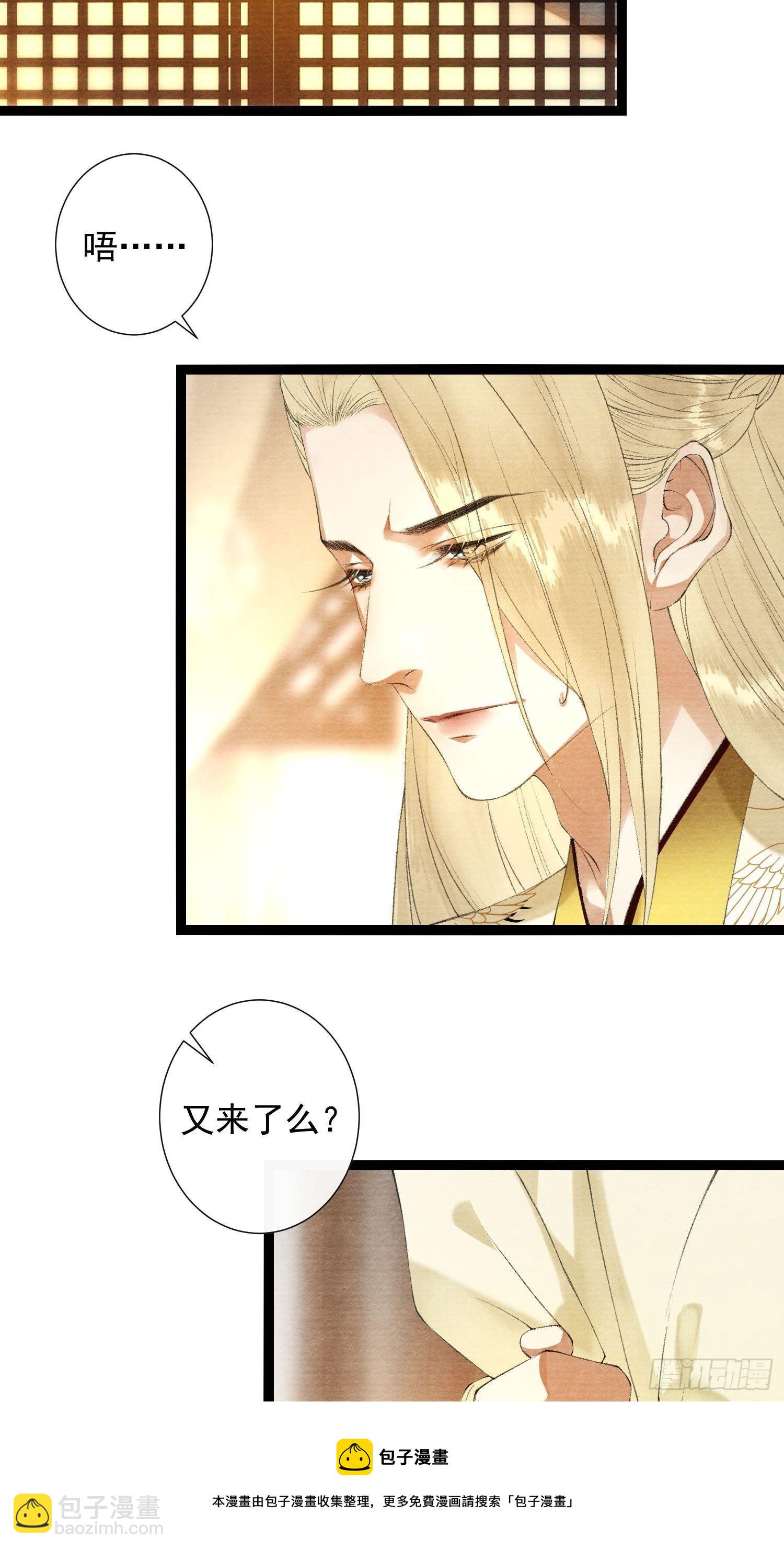 第125话 休想再碰我-第131话