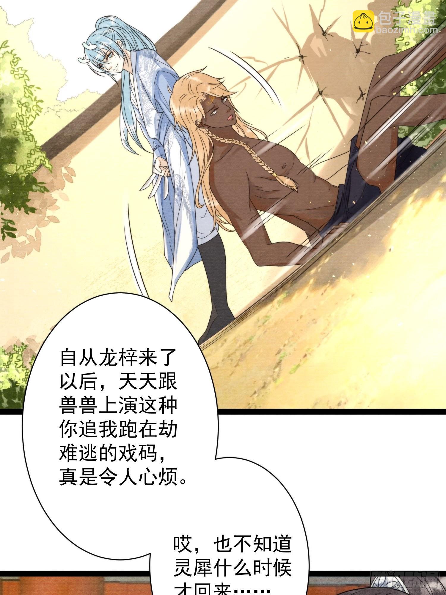 第128话 你追我跑在劫难逃-第135话