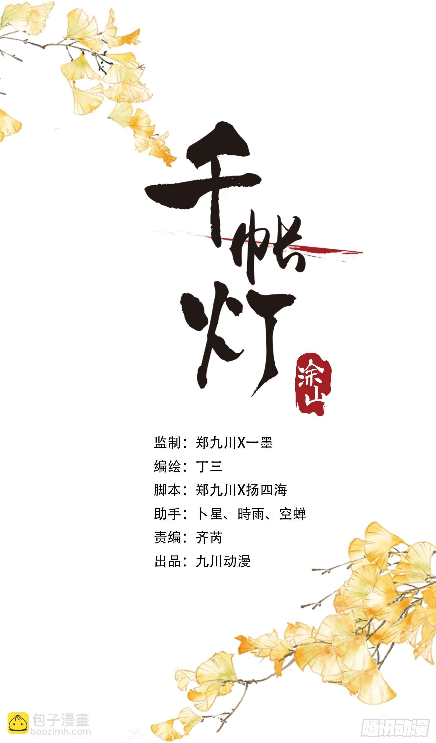 第130话 手足相残-第137话