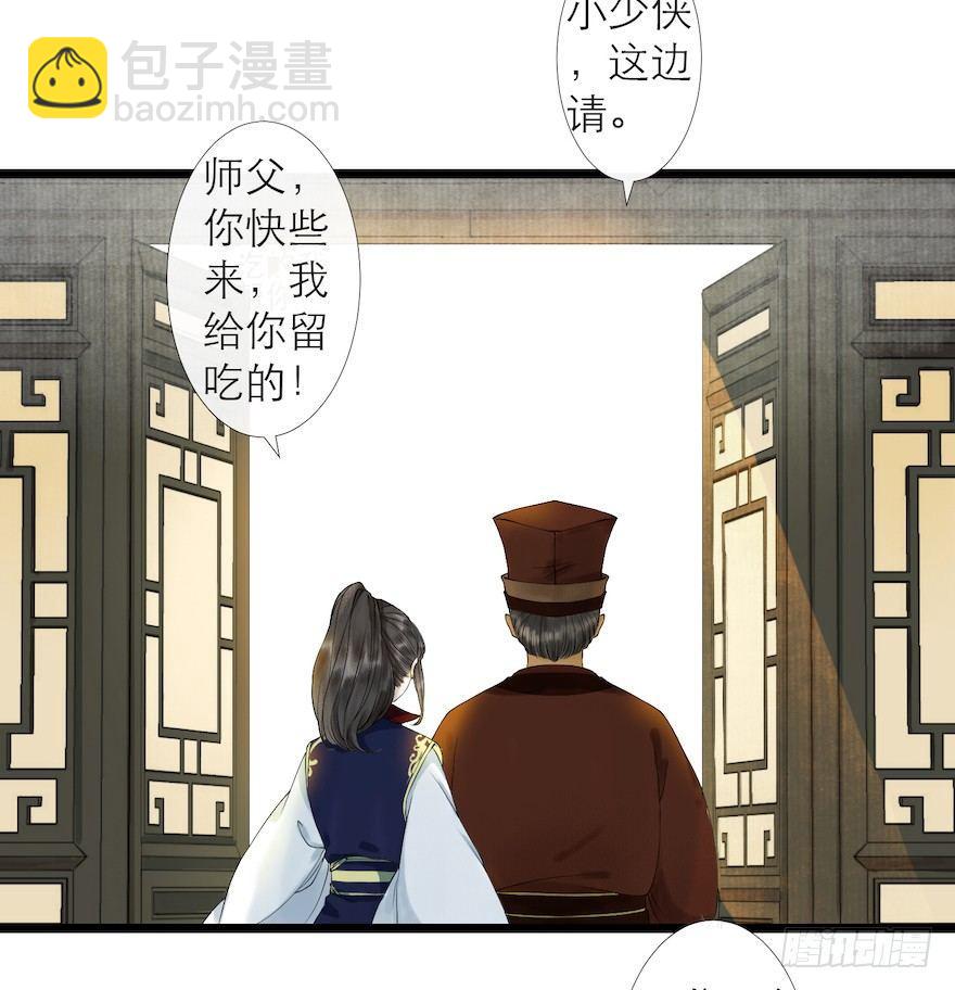 第12话 山魈老巢(1/2)-第15话