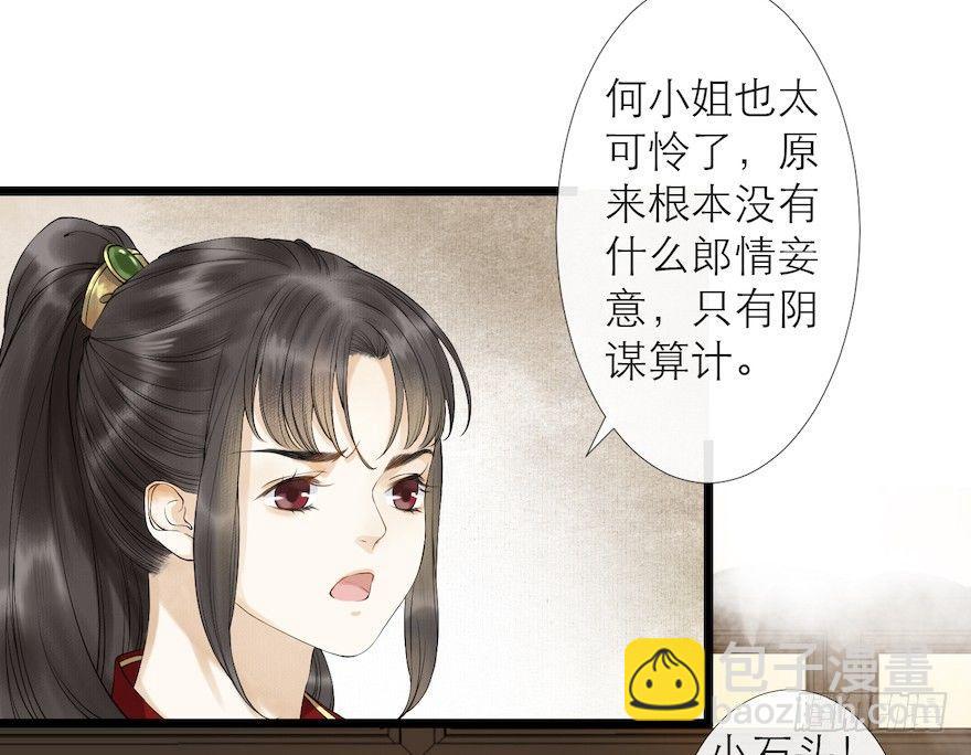 第12话 山魈老巢(1/2)-第15话