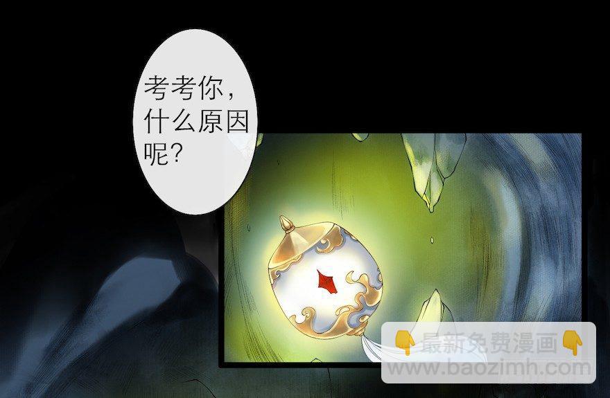 第12话 山魈老巢(1/2)-第15话
