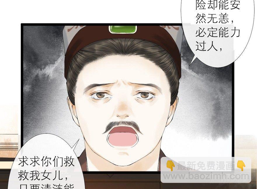 第12话 山魈老巢(1/2)-第15话