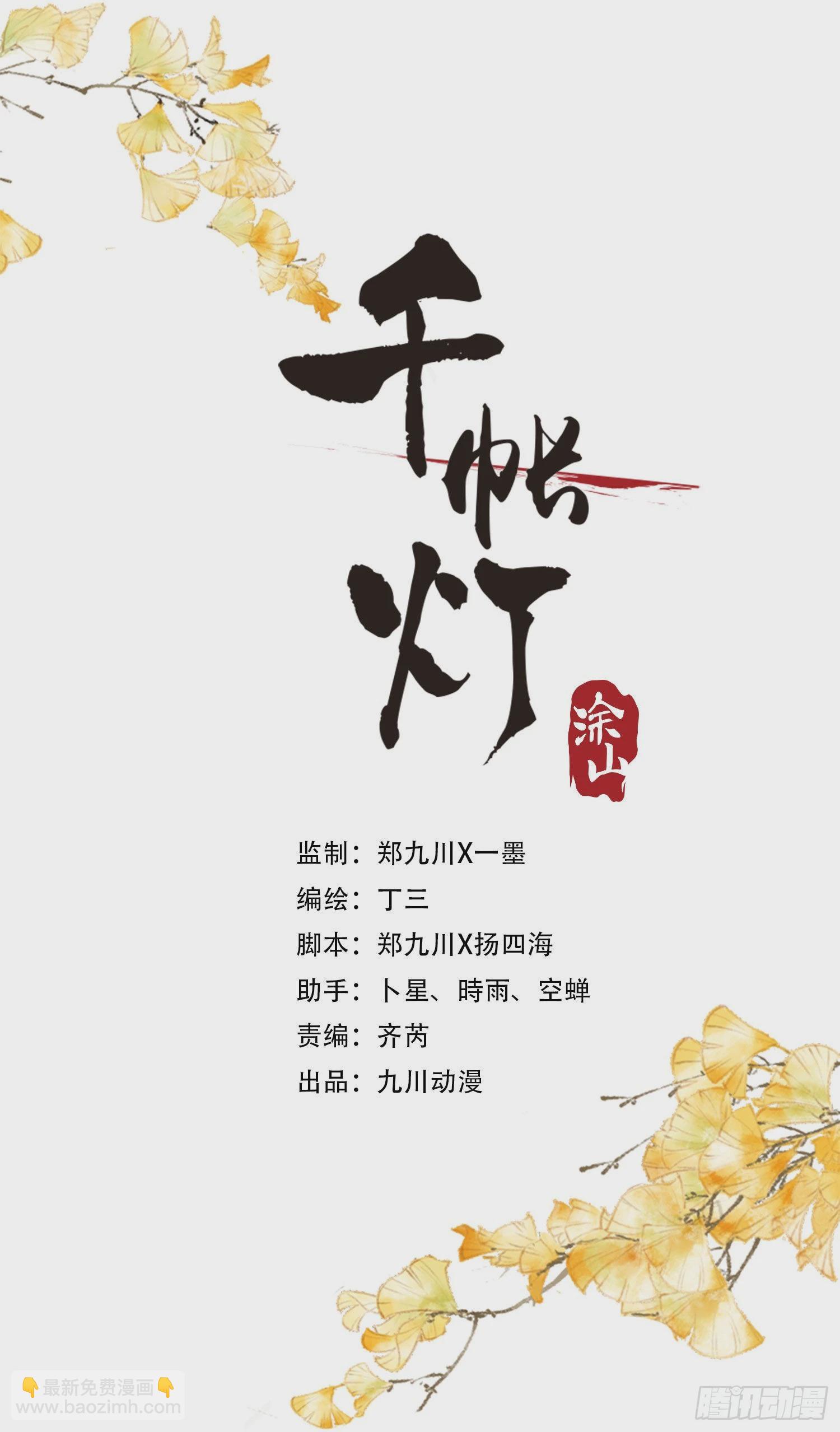 第132话 等待-第139话