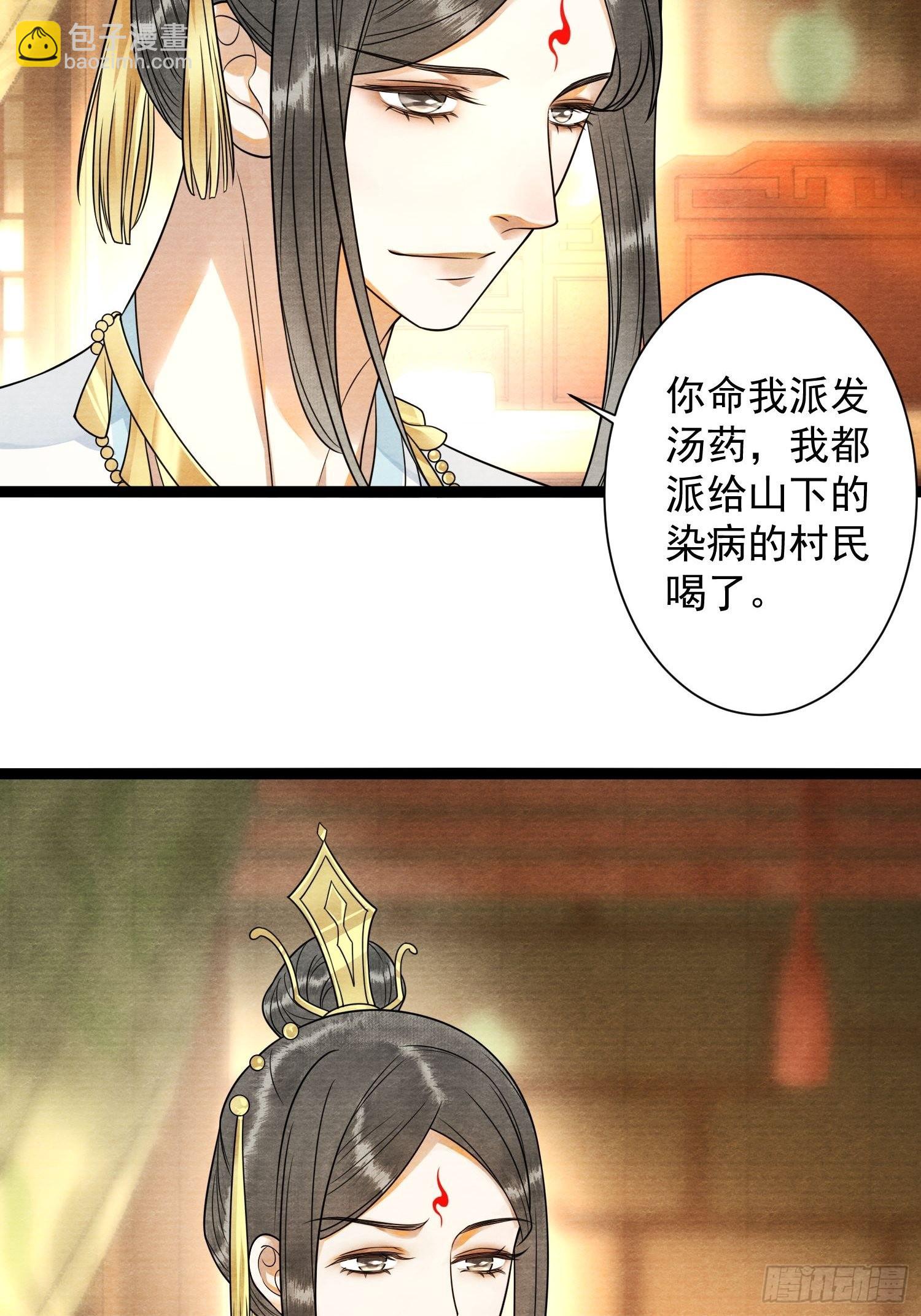 第134话 这一天终究还是来了-第141话