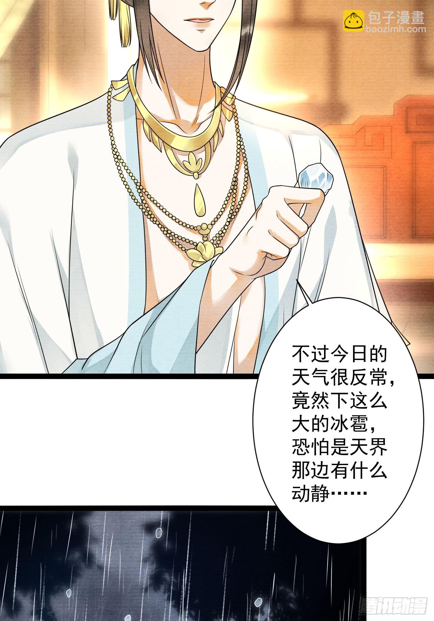 第134话 这一天终究还是来了-第141话