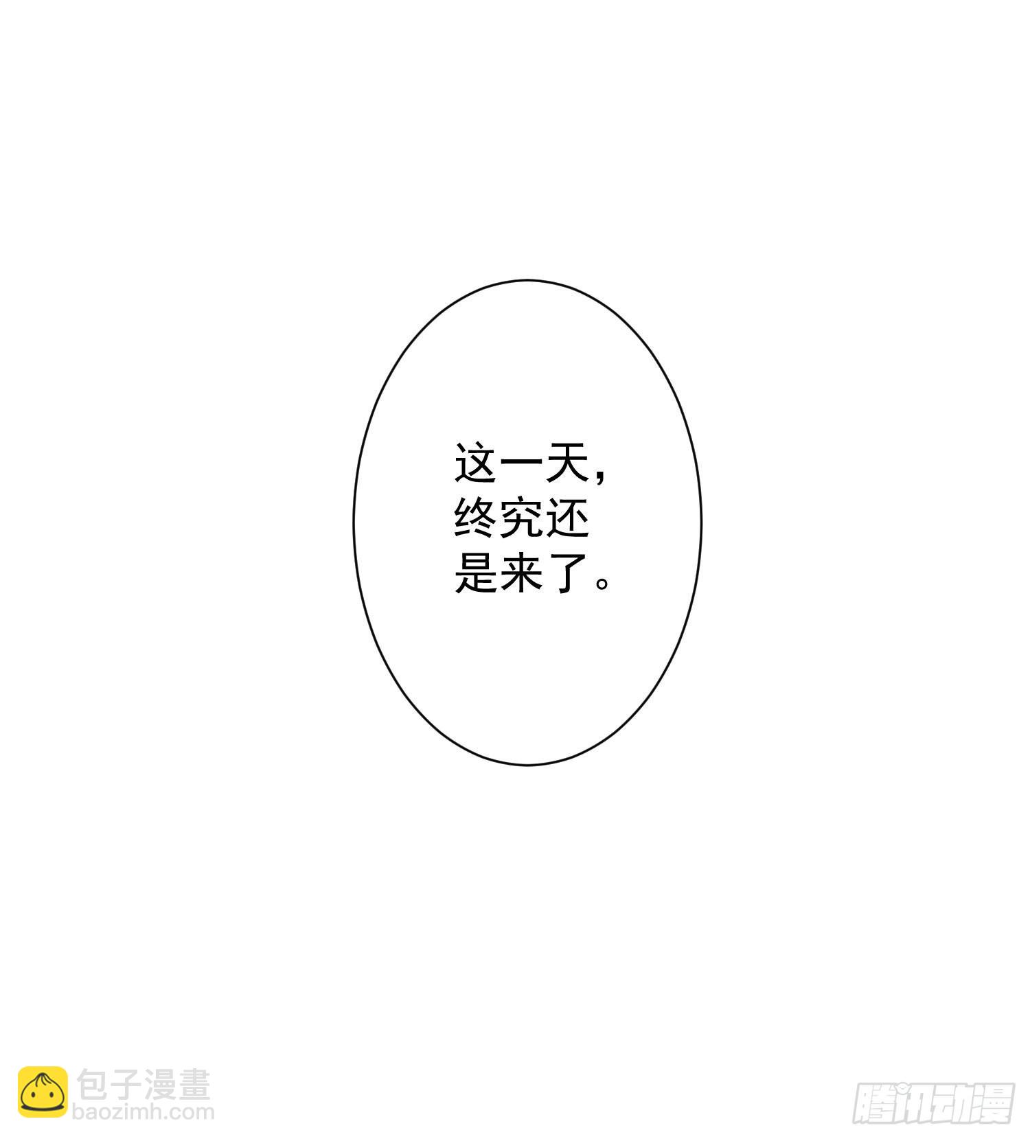 第134话 这一天终究还是来了-第141话