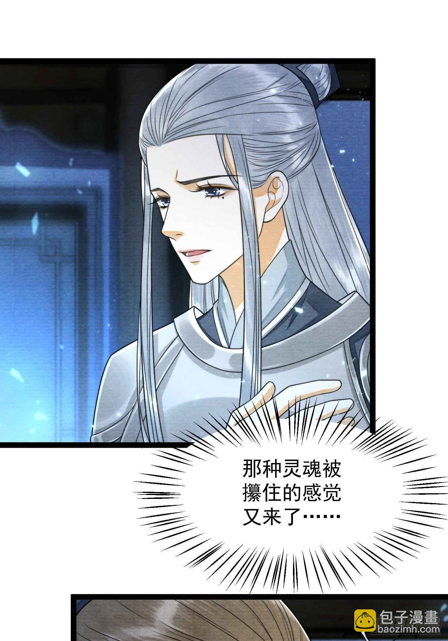 第136话 被发现了？-第143话