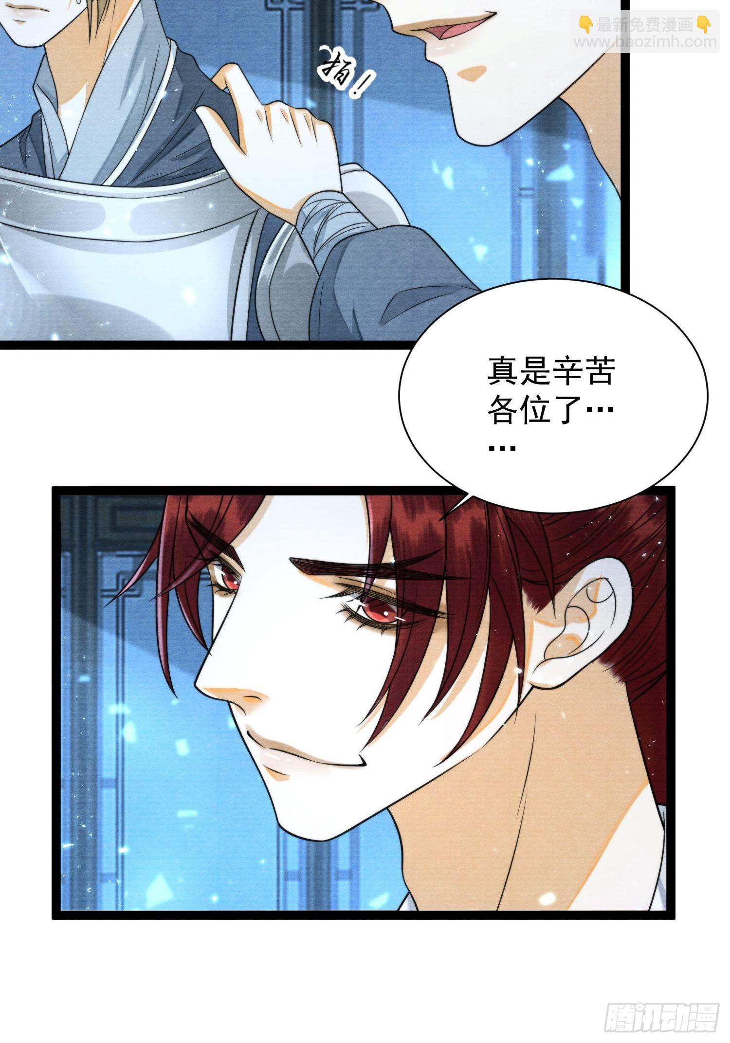 第136话 被发现了？-第143话