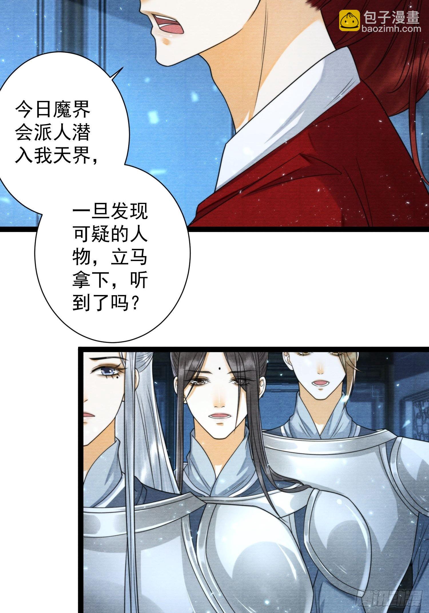 第136话 被发现了？-第143话