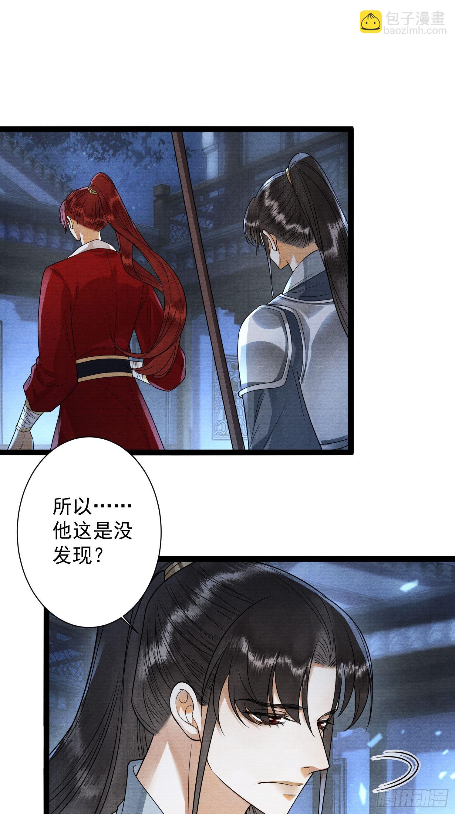 第136话 被发现了？-第143话