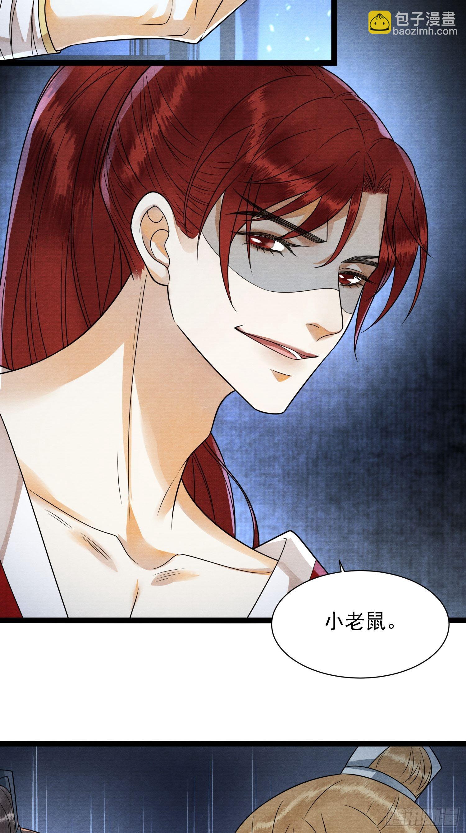 第136话 被发现了？-第143话