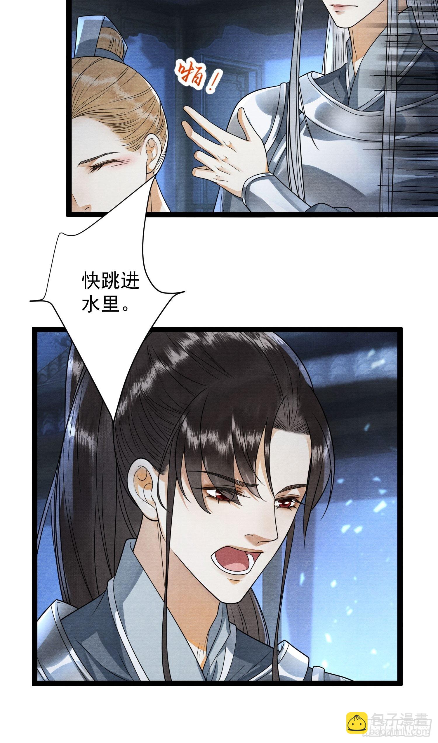 第136话 被发现了？-第143话