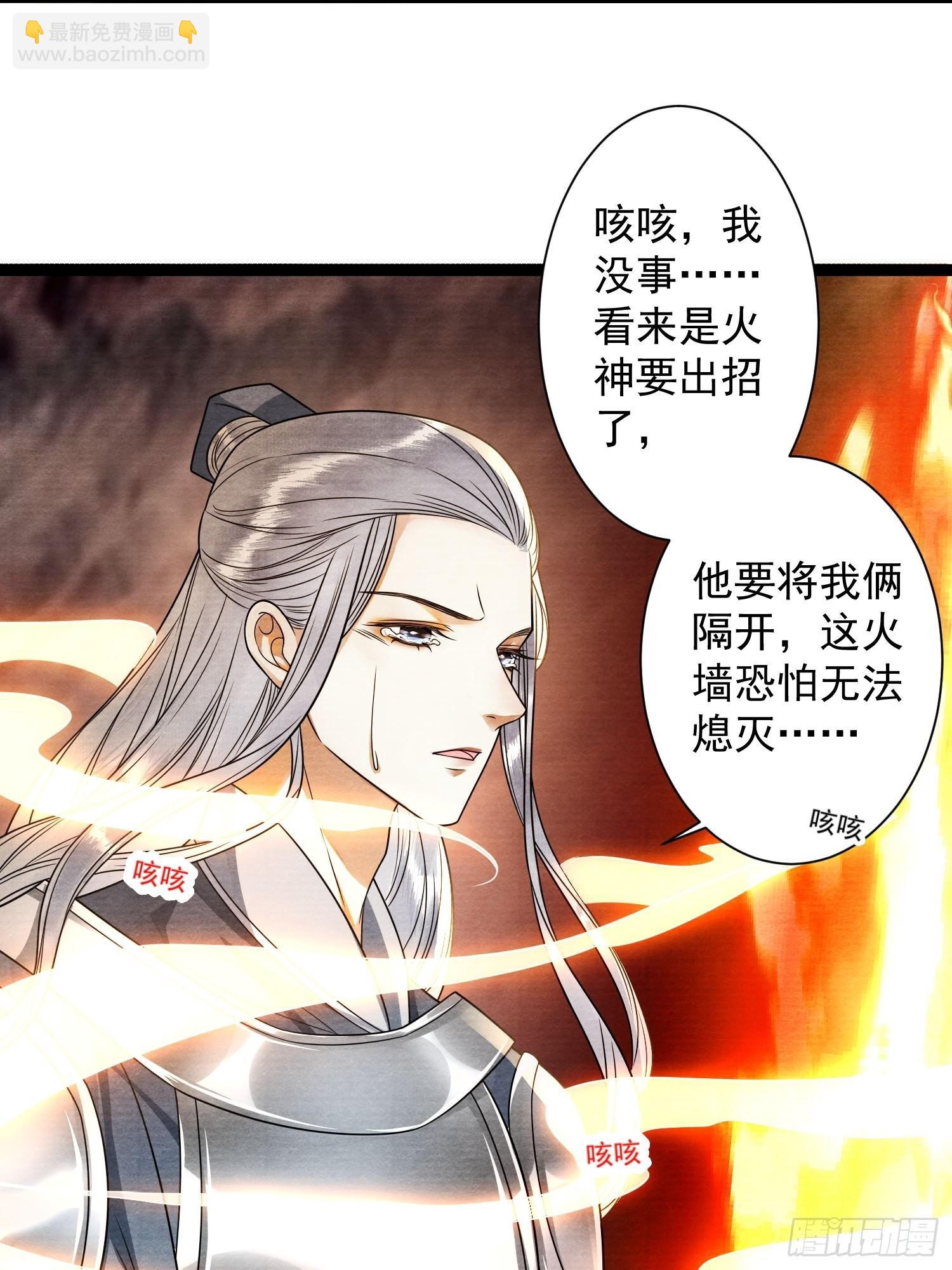 第138话 这次换我找你-第145话