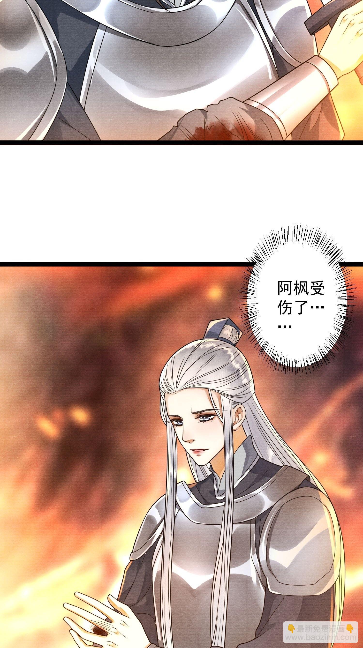 第138话 这次换我找你-第145话