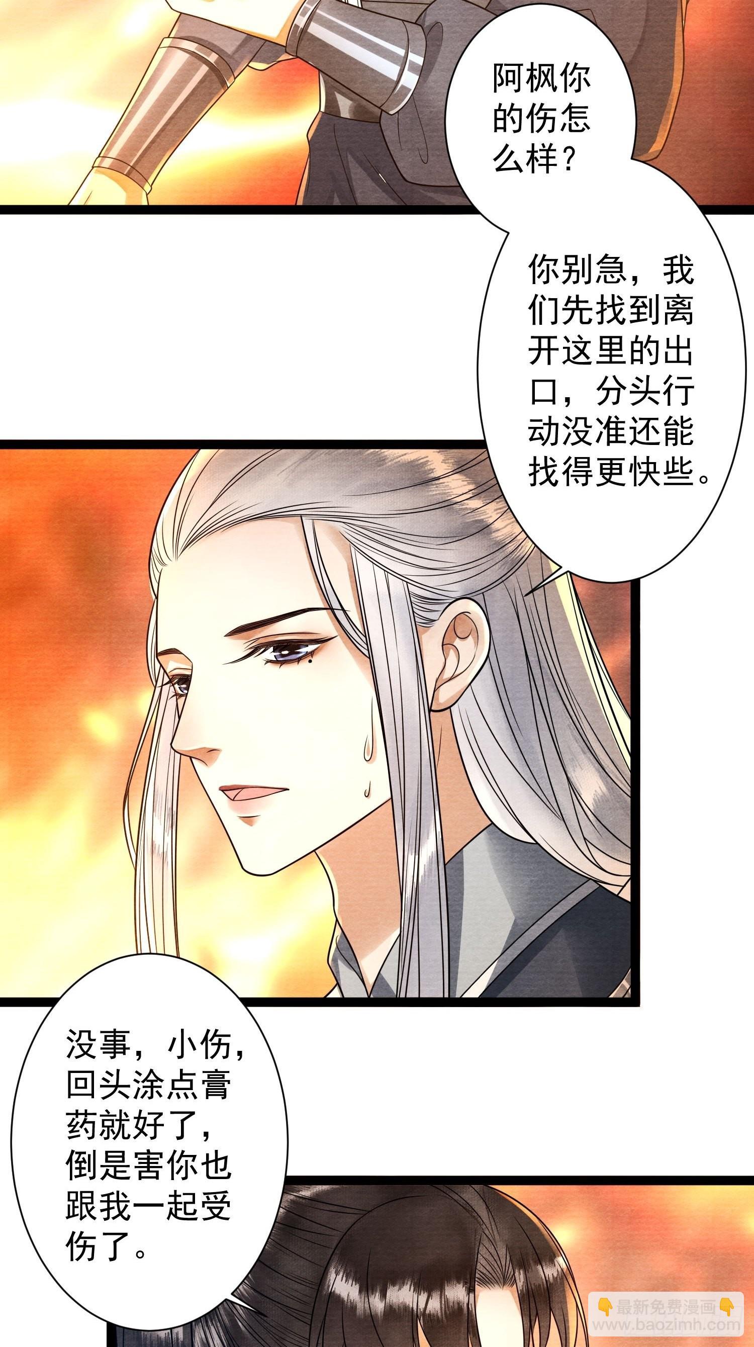 第138话 这次换我找你-第145话