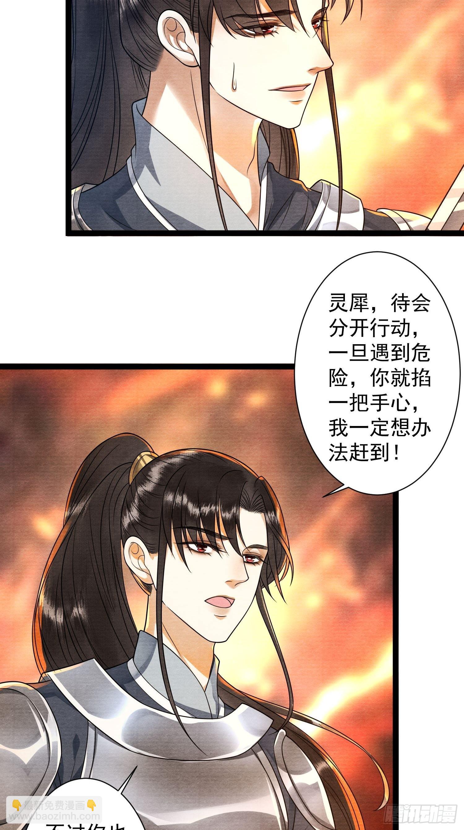 第138话 这次换我找你-第145话