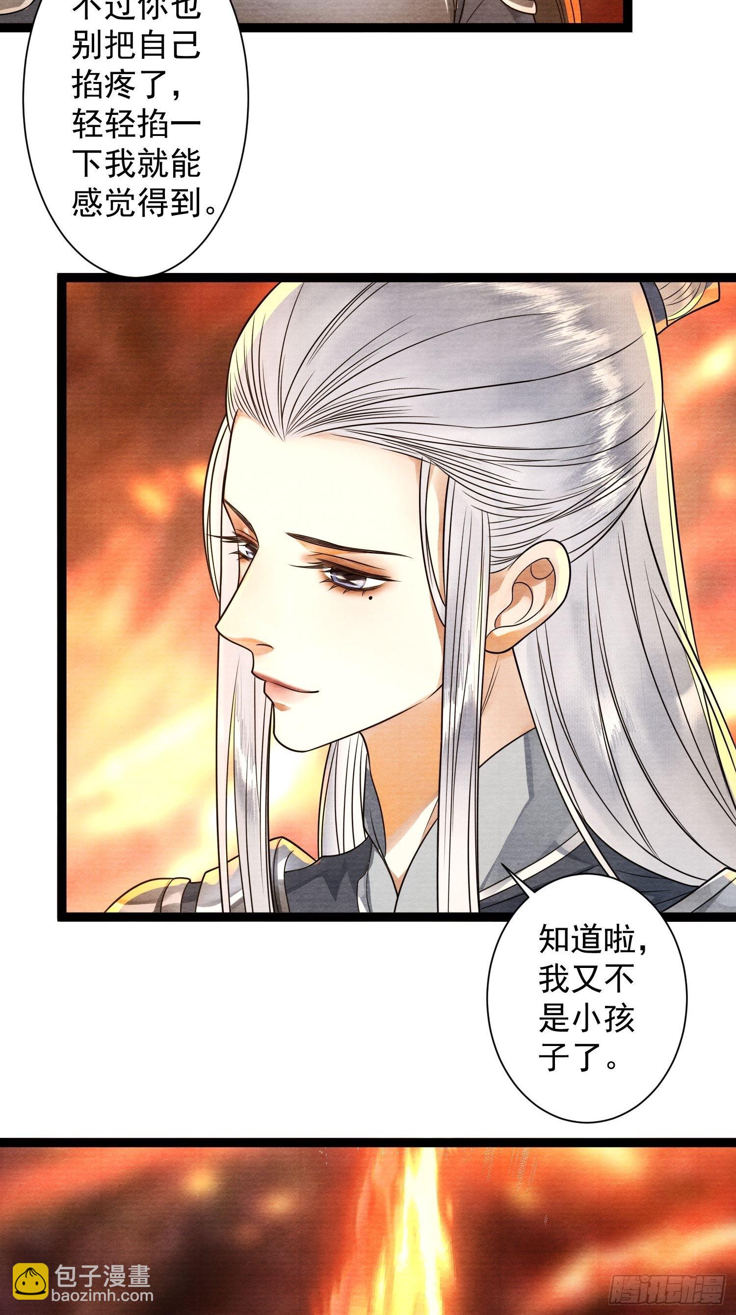 第138话 这次换我找你-第145话