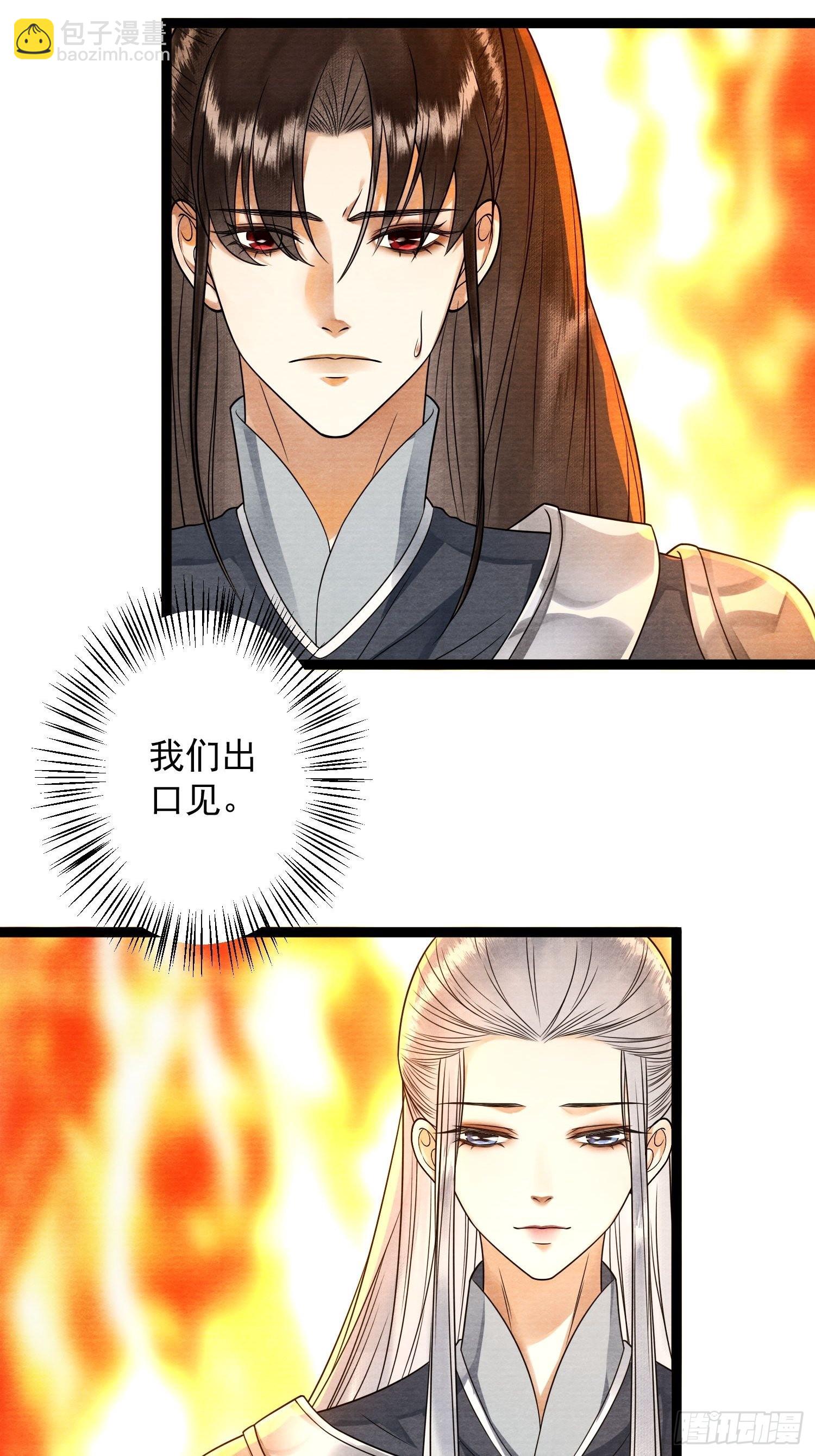 第138话 这次换我找你-第145话